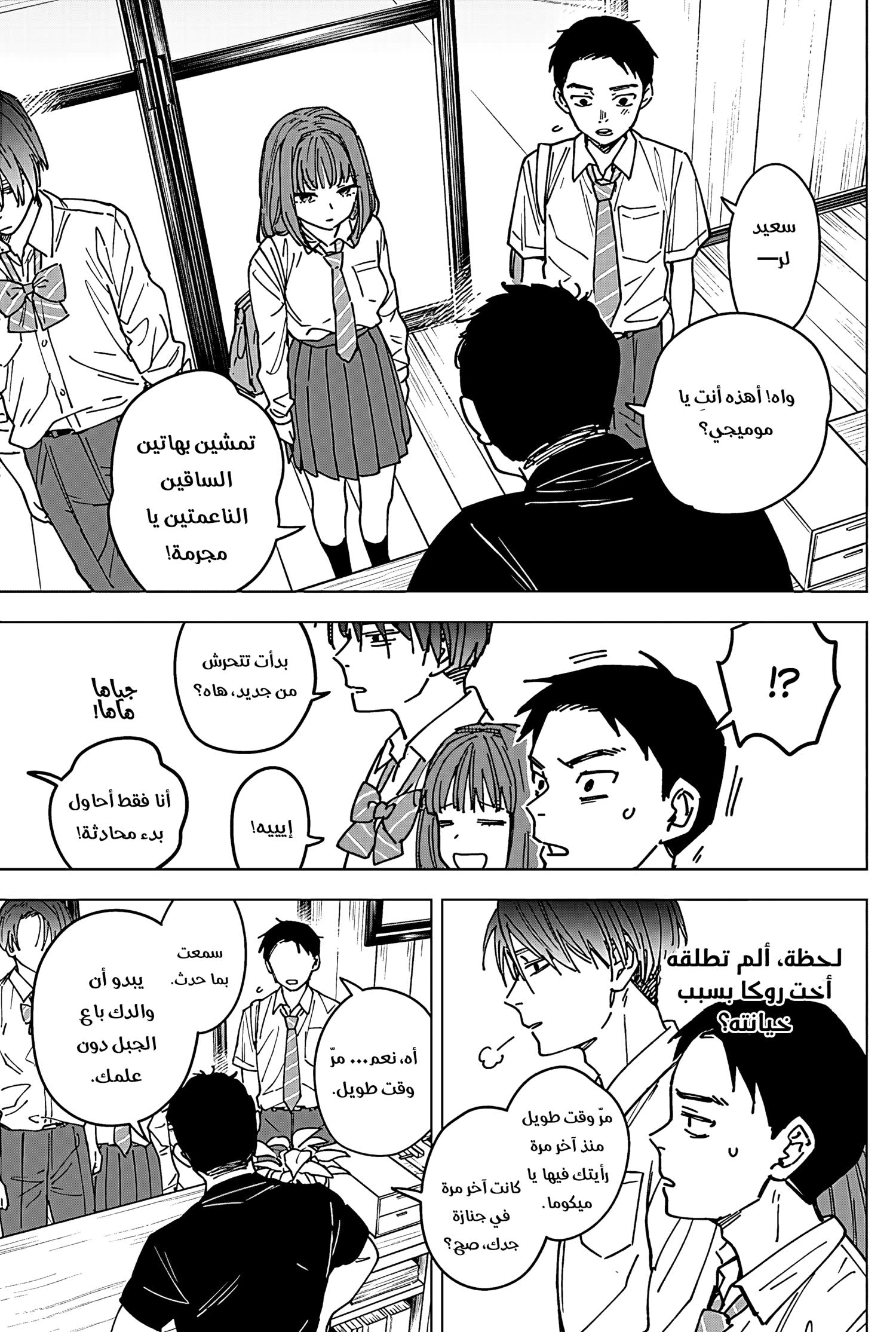 Read Sangeki AR Manga Online