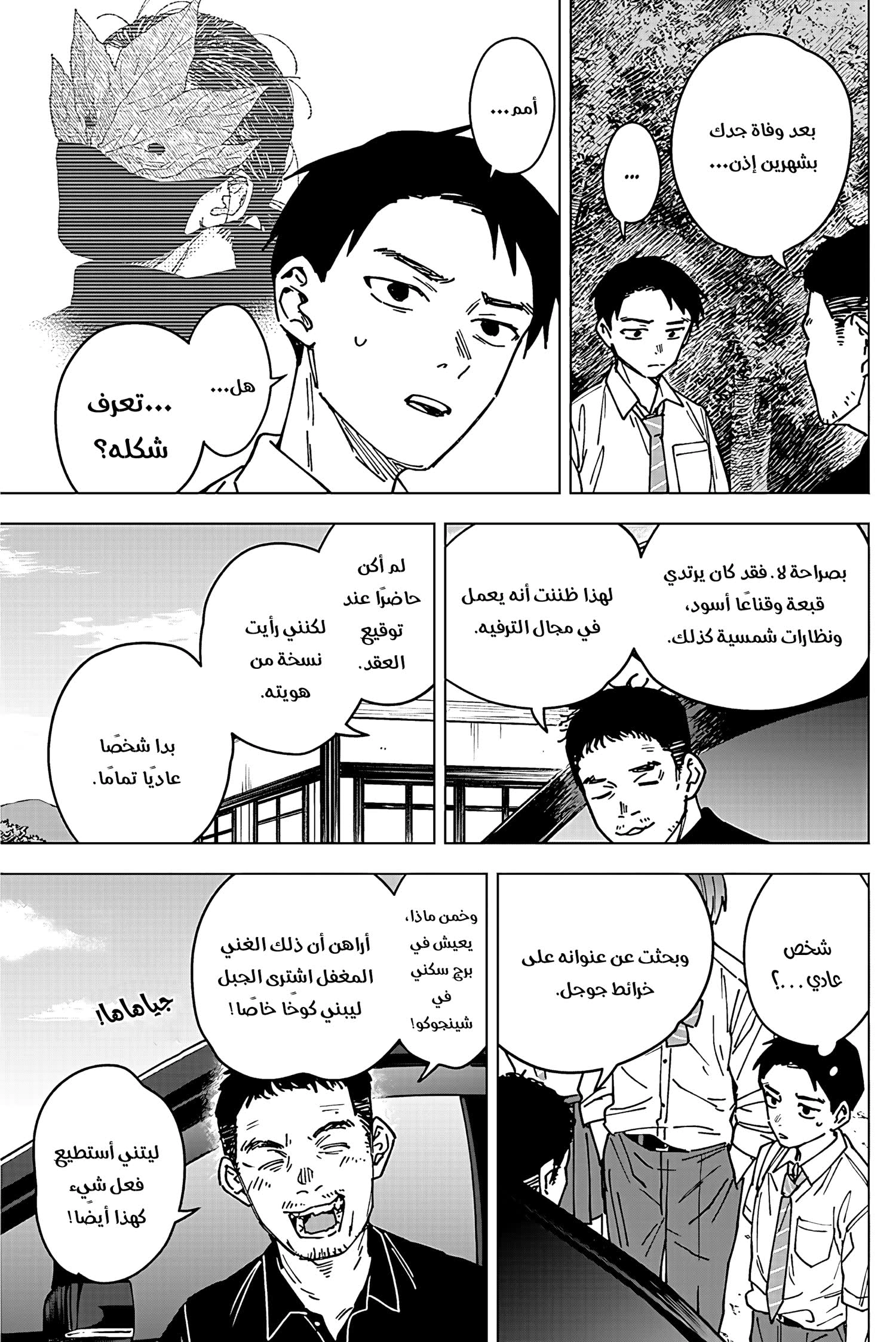 Read Sangeki AR Manga Online