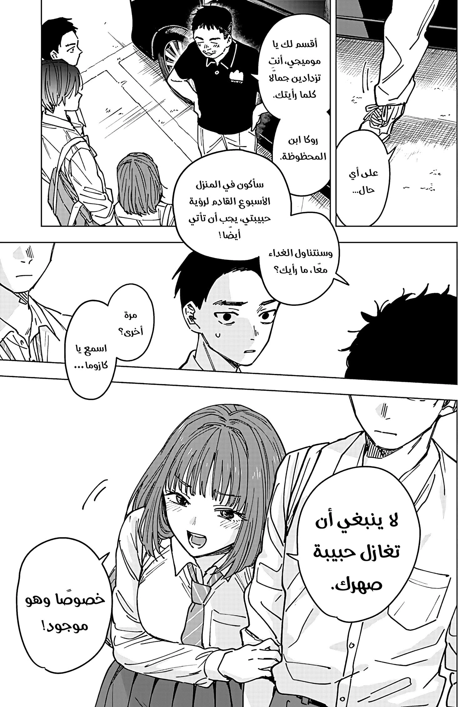 Read Sangeki AR Manga Online