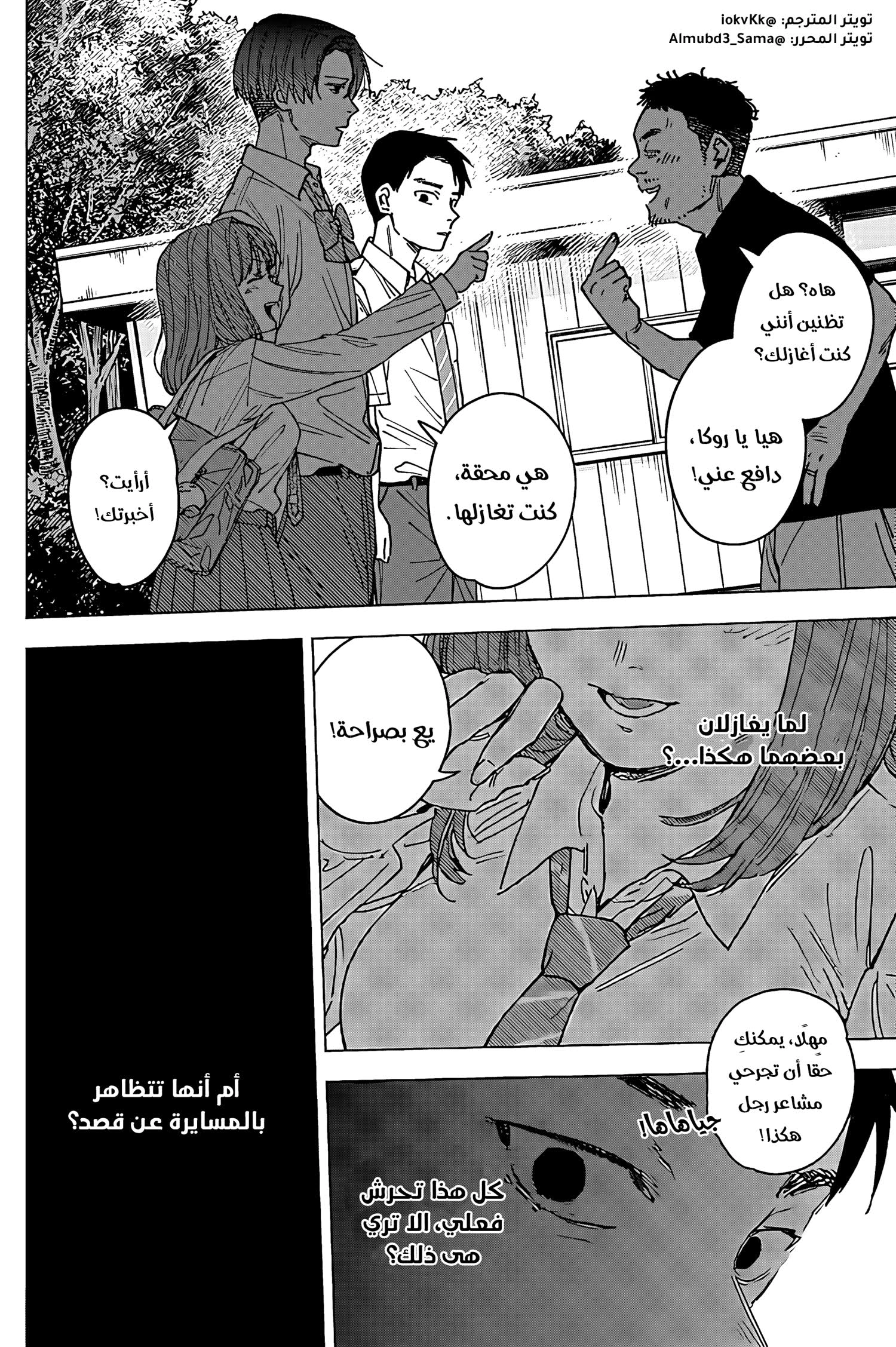 Read Sangeki AR Manga Online