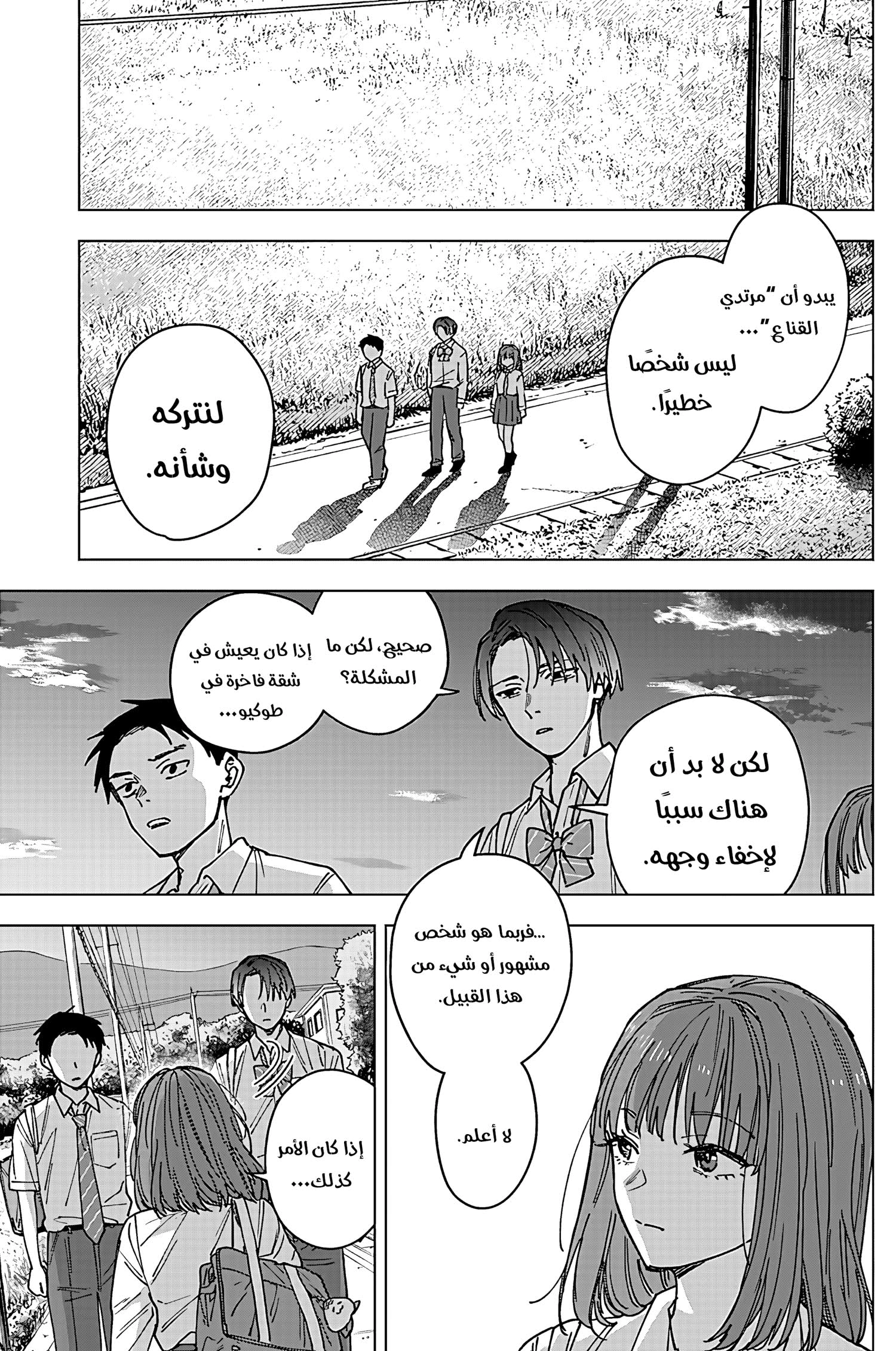 Read Sangeki AR Manga Online