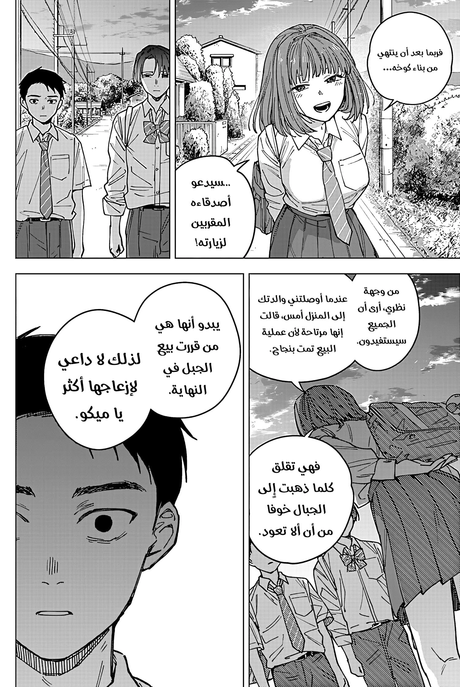 Read Sangeki AR Manga Online