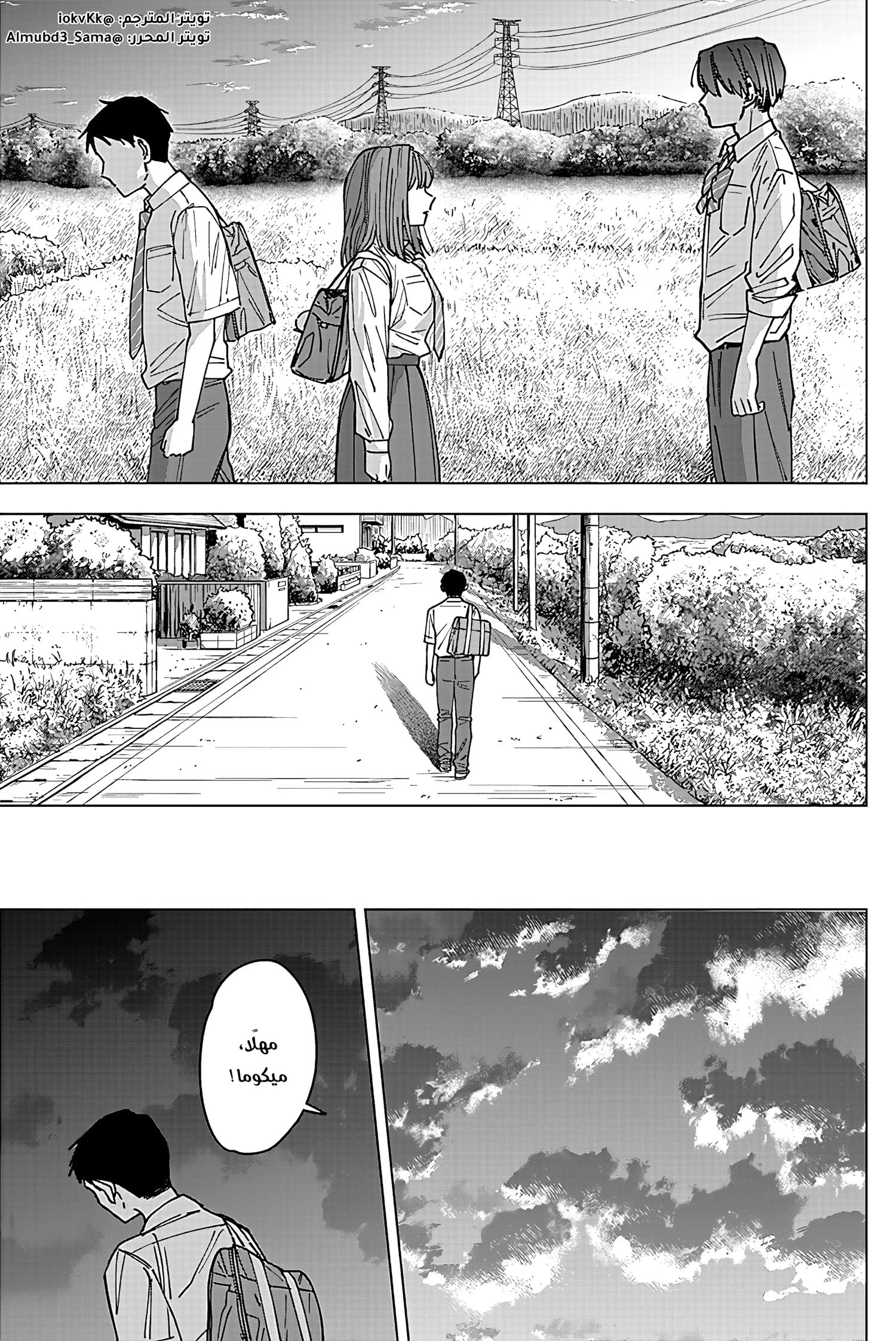 Read Sangeki AR Manga Online