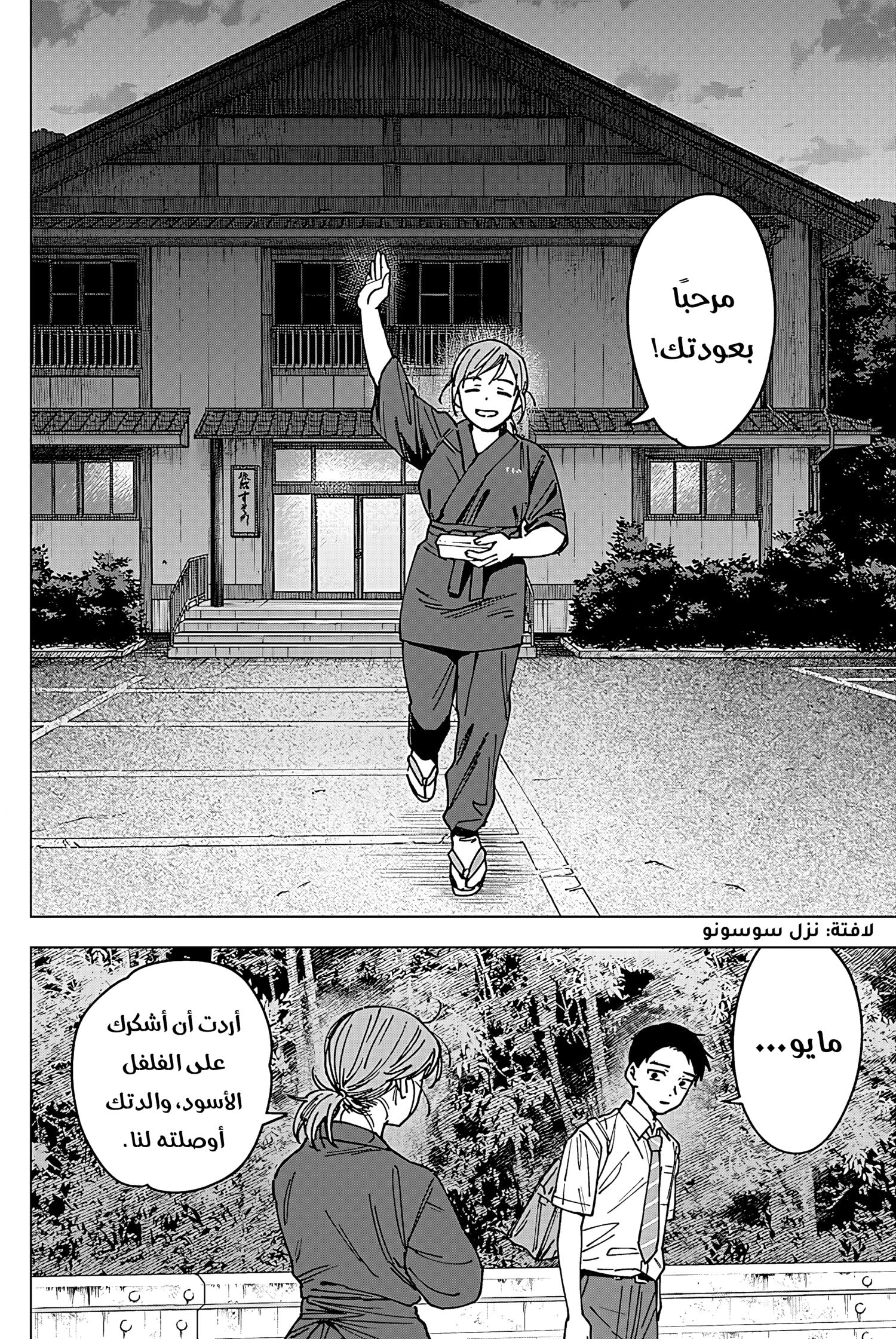 Read Sangeki AR Manga Online