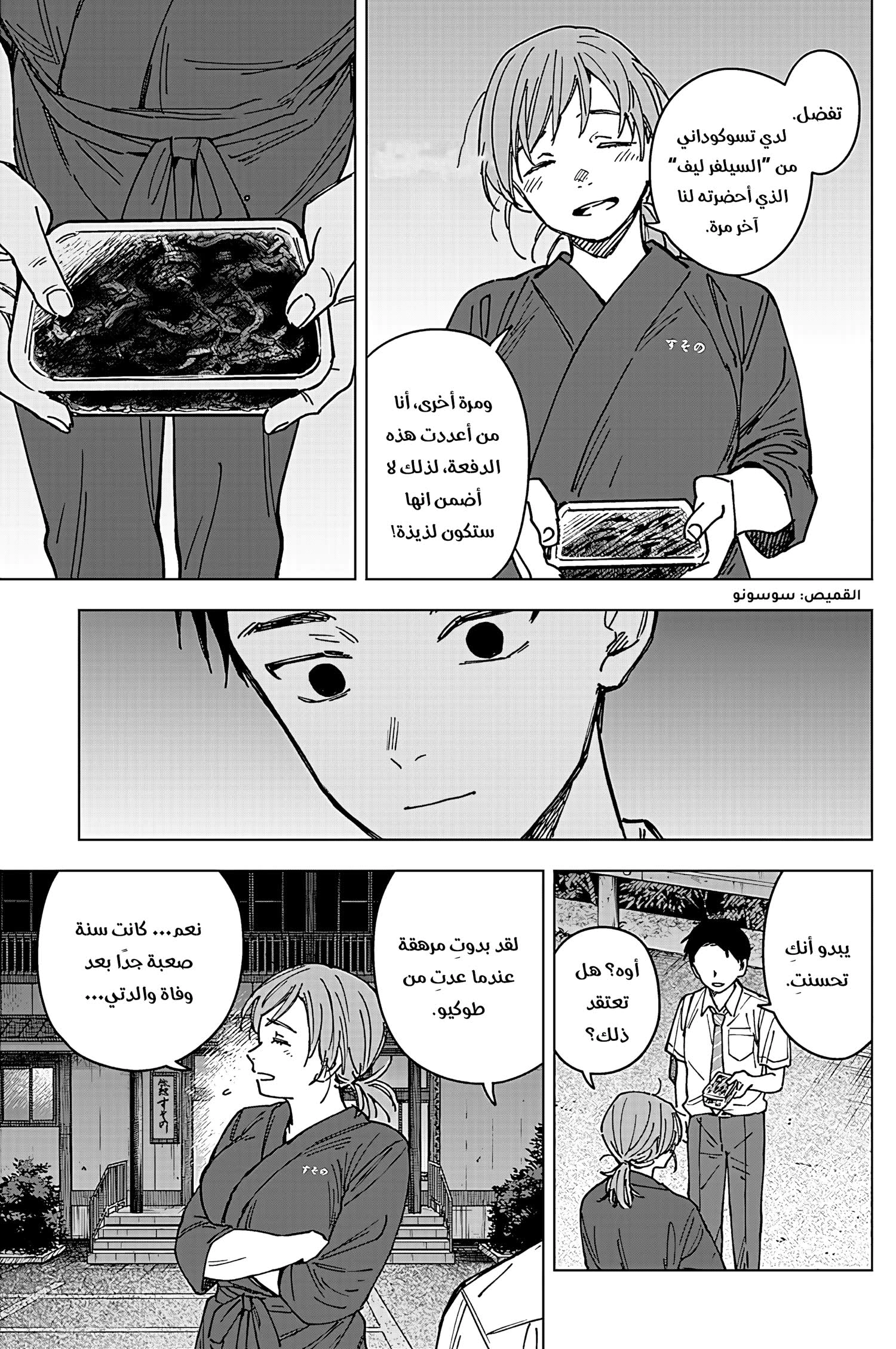 Read Sangeki AR Manga Online