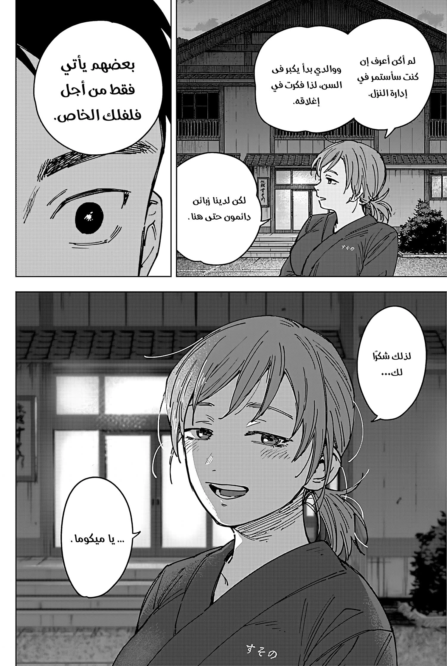 Read Sangeki AR Manga Online