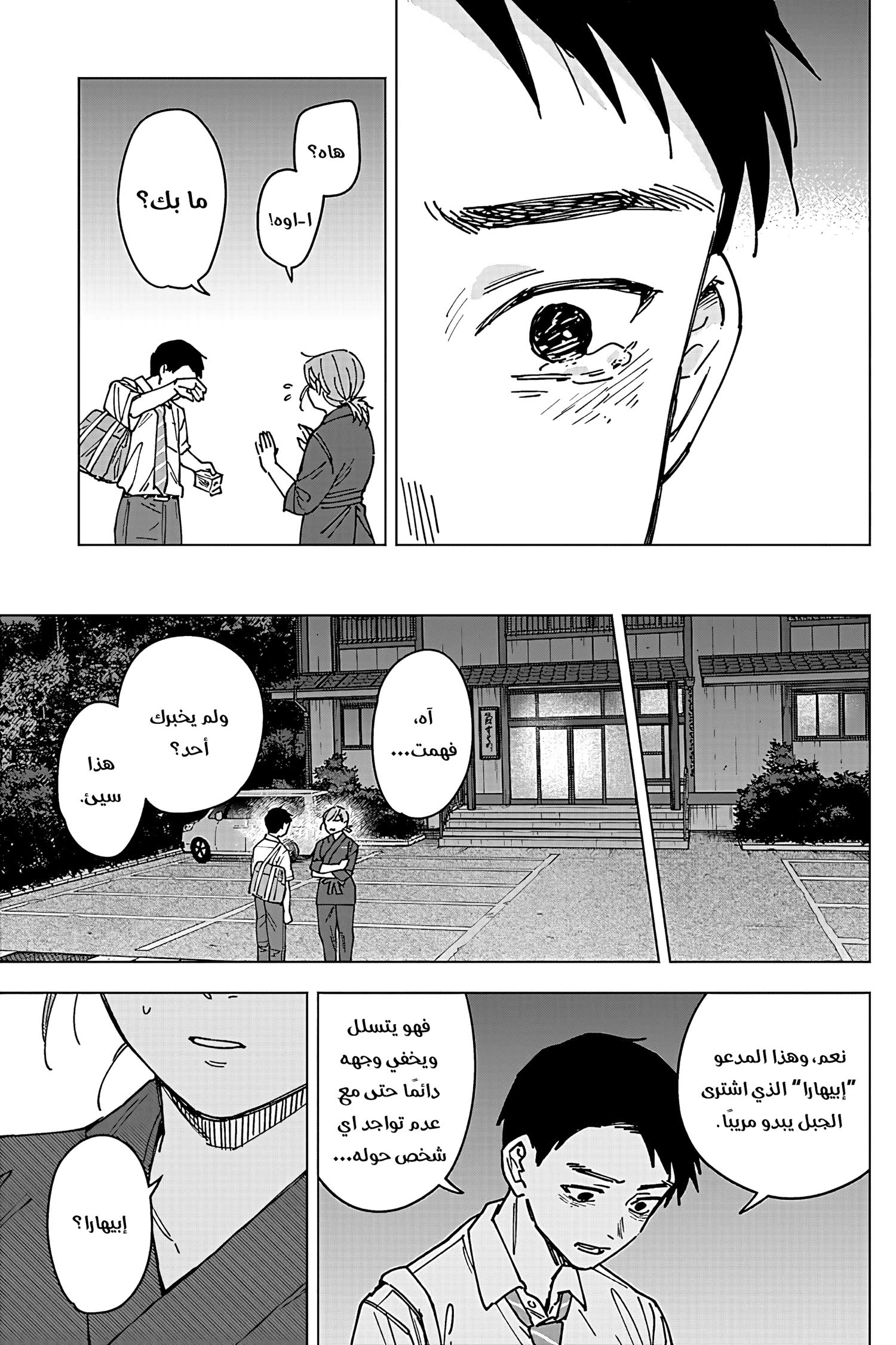 Read Sangeki AR Manga Online
