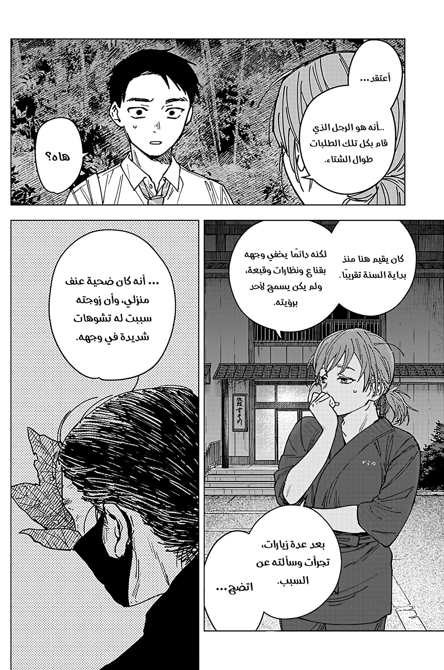 Read Sangeki AR Manga Online
