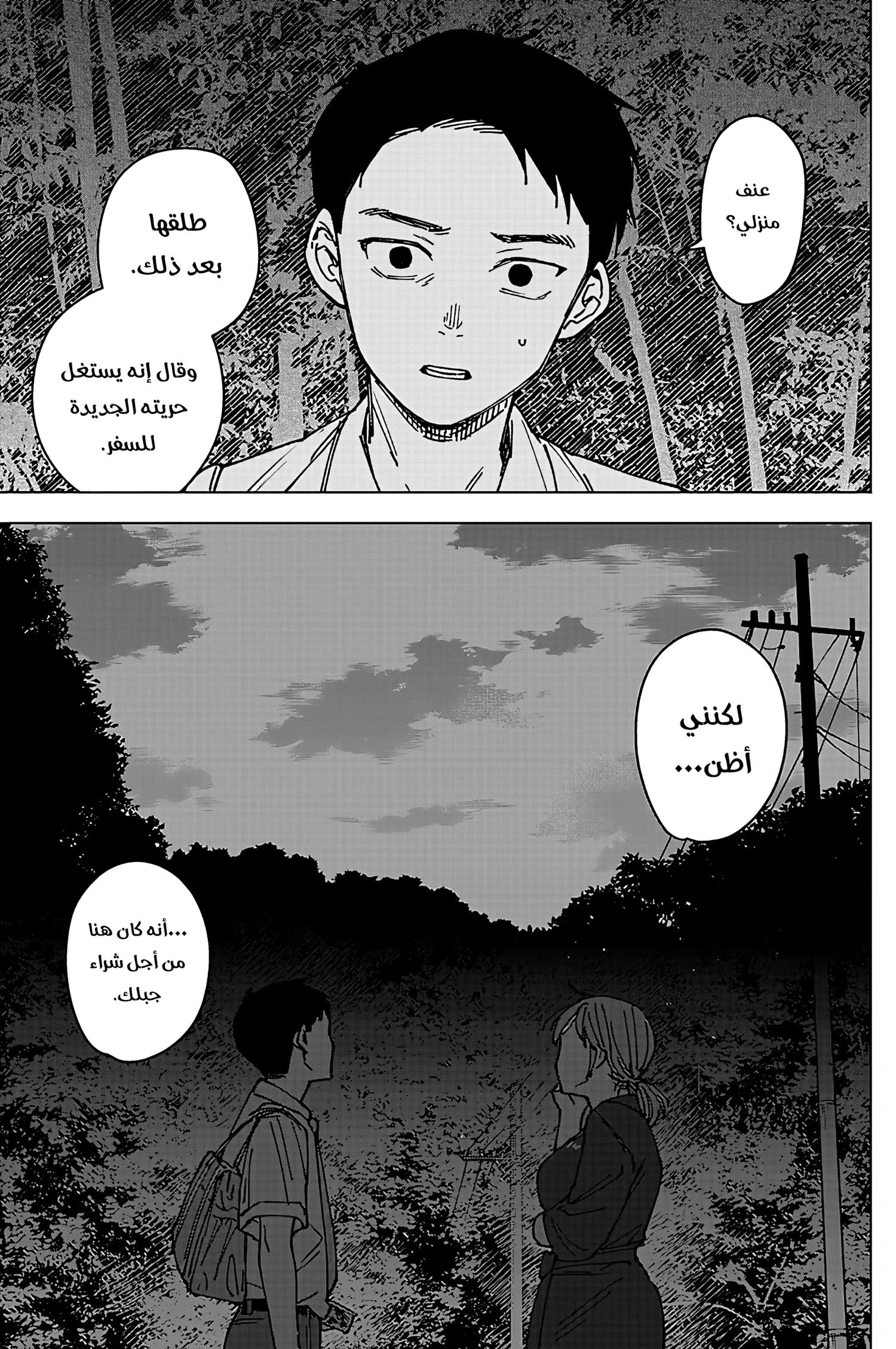 Read Sangeki AR Manga Online