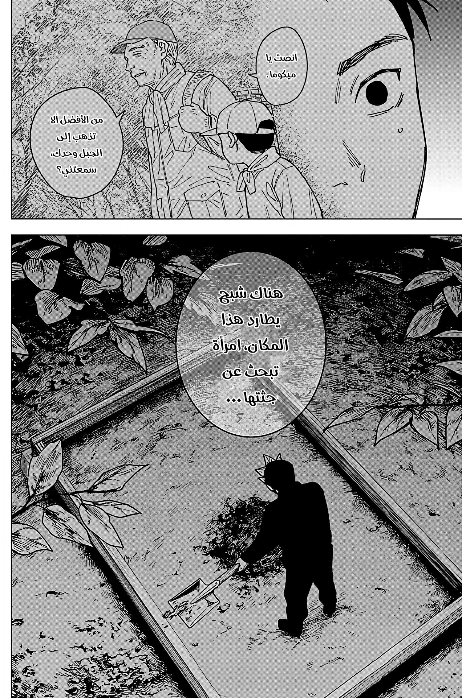 Read Sangeki AR Manga Online