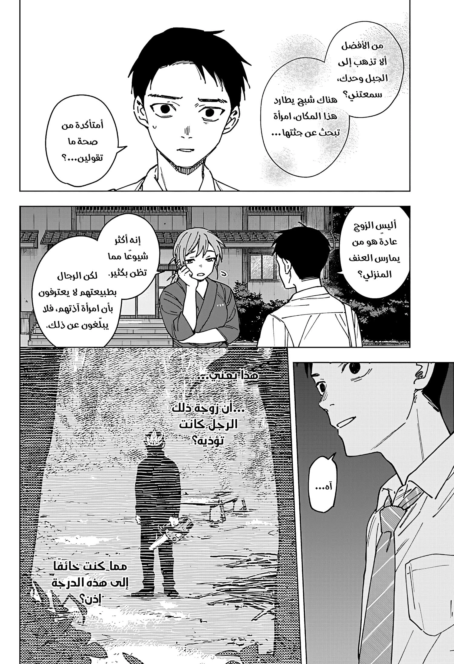 Read Sangeki AR Manga Online