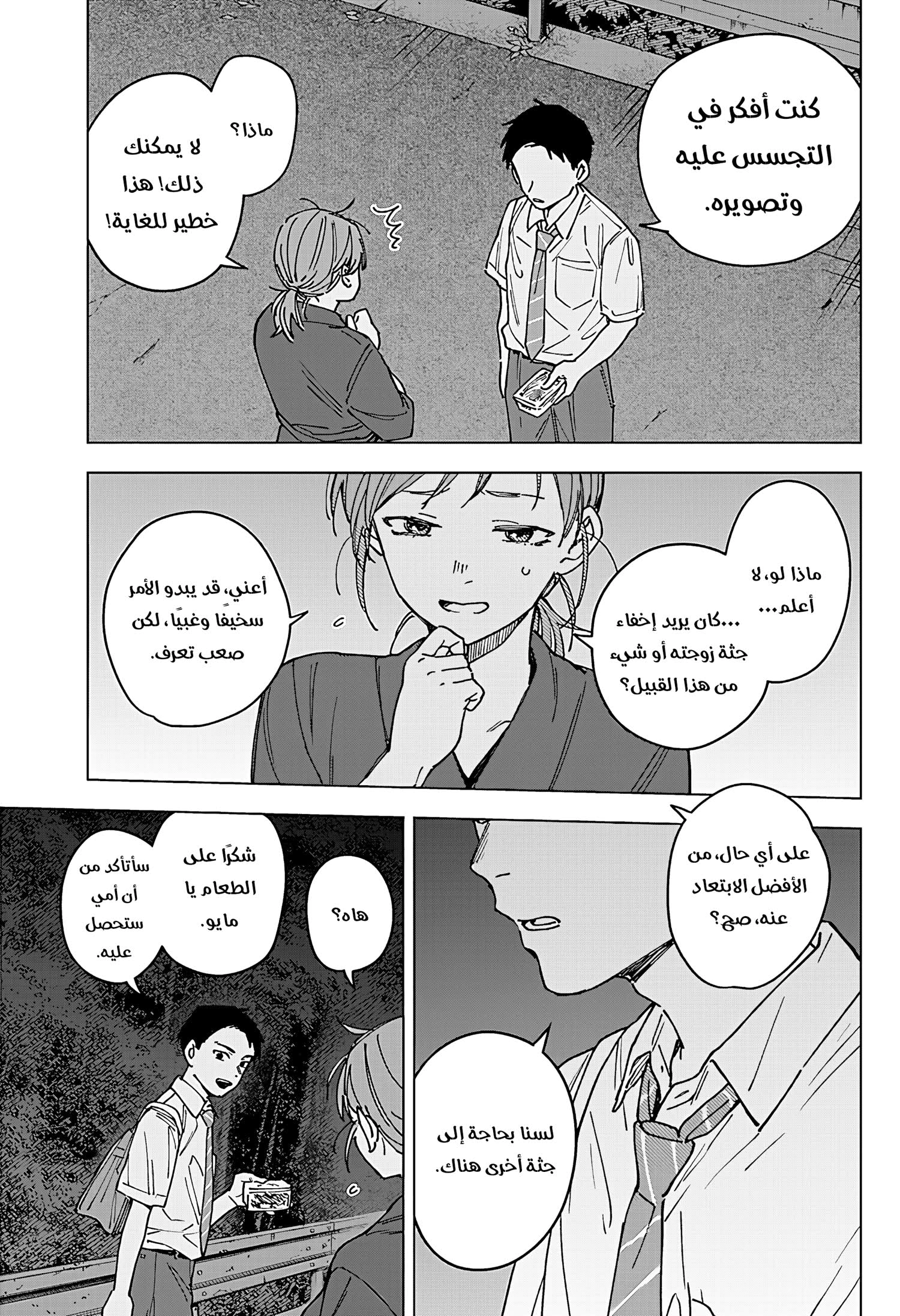 Read Sangeki AR Manga Online