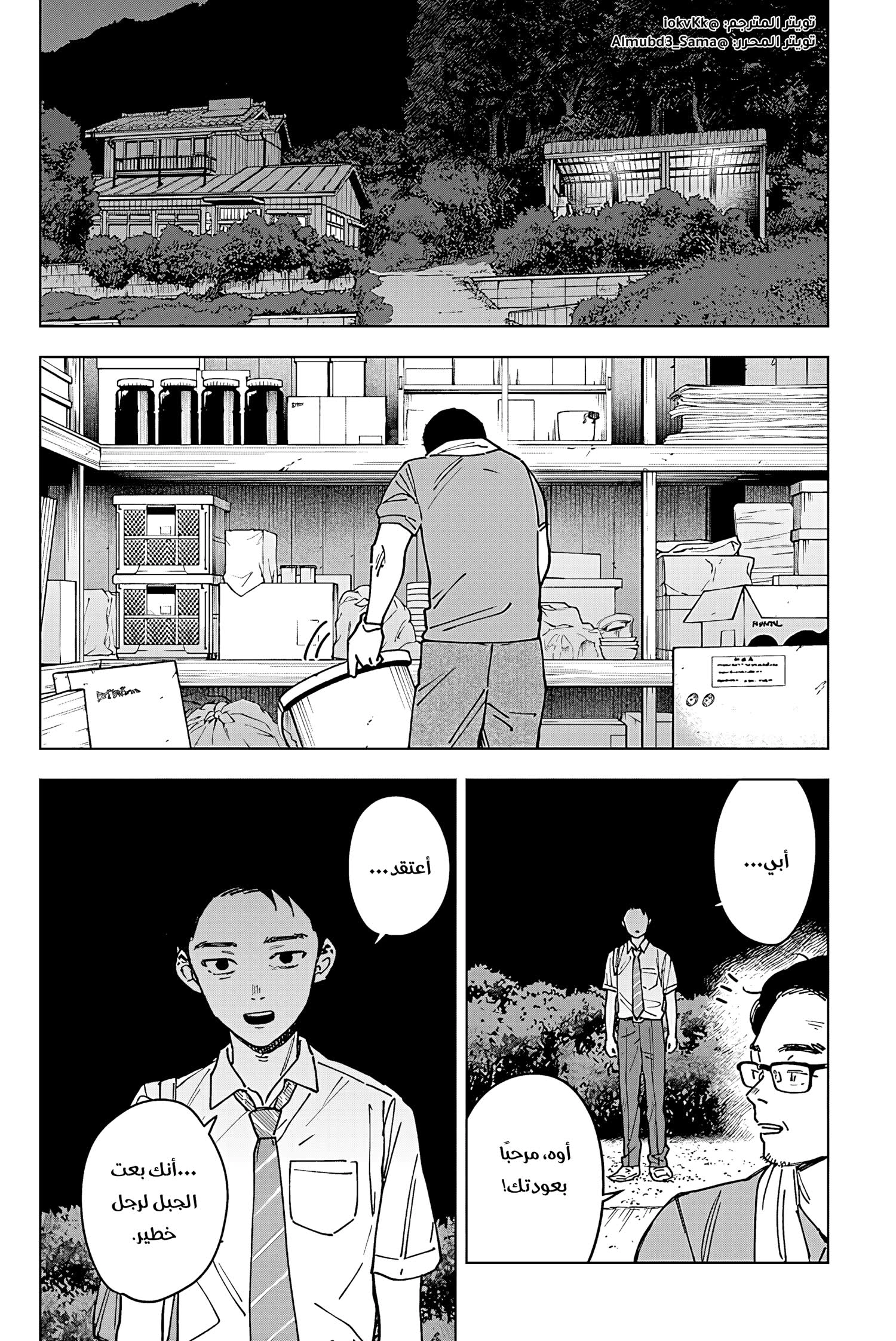 Read Sangeki AR Manga Online