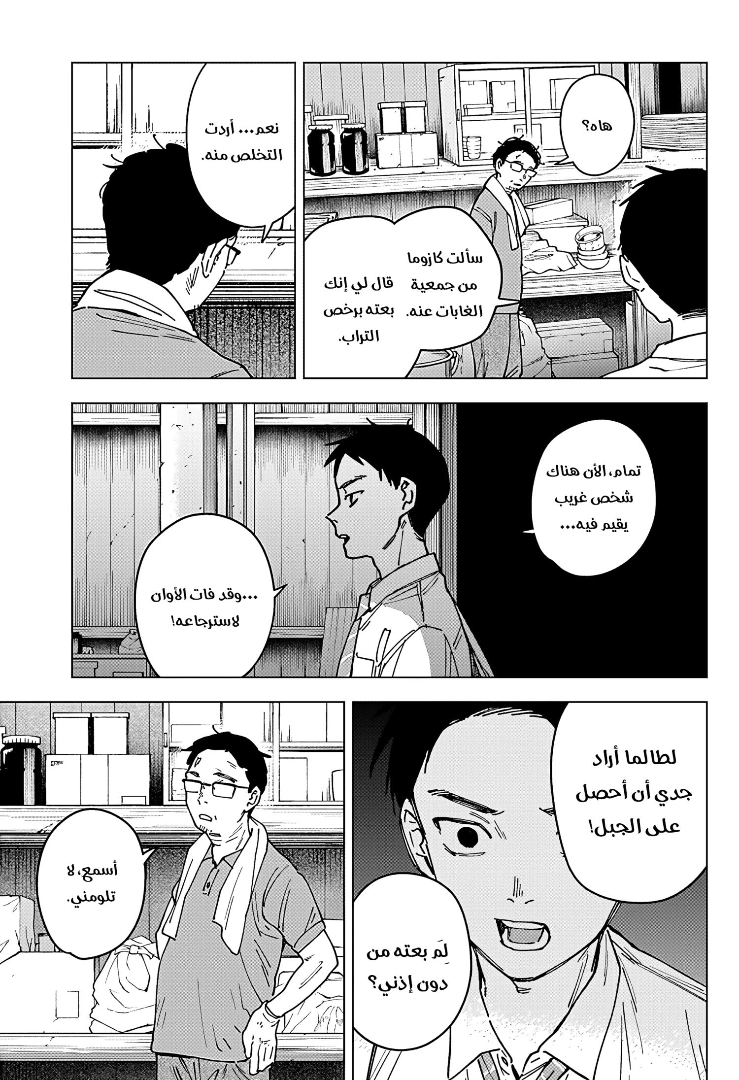 Read Sangeki AR Manga Online