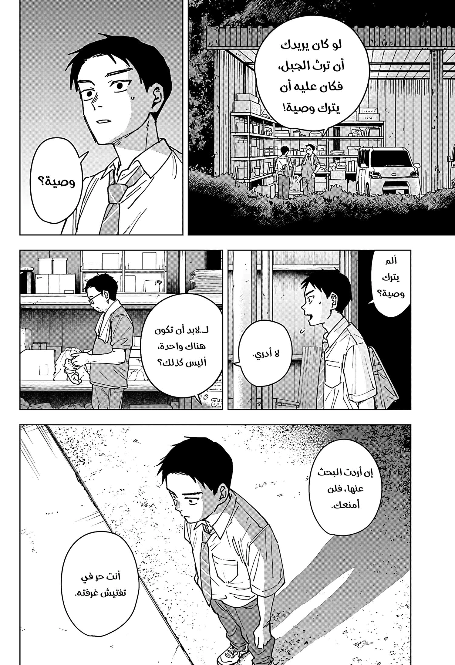 Read Sangeki AR Manga Online