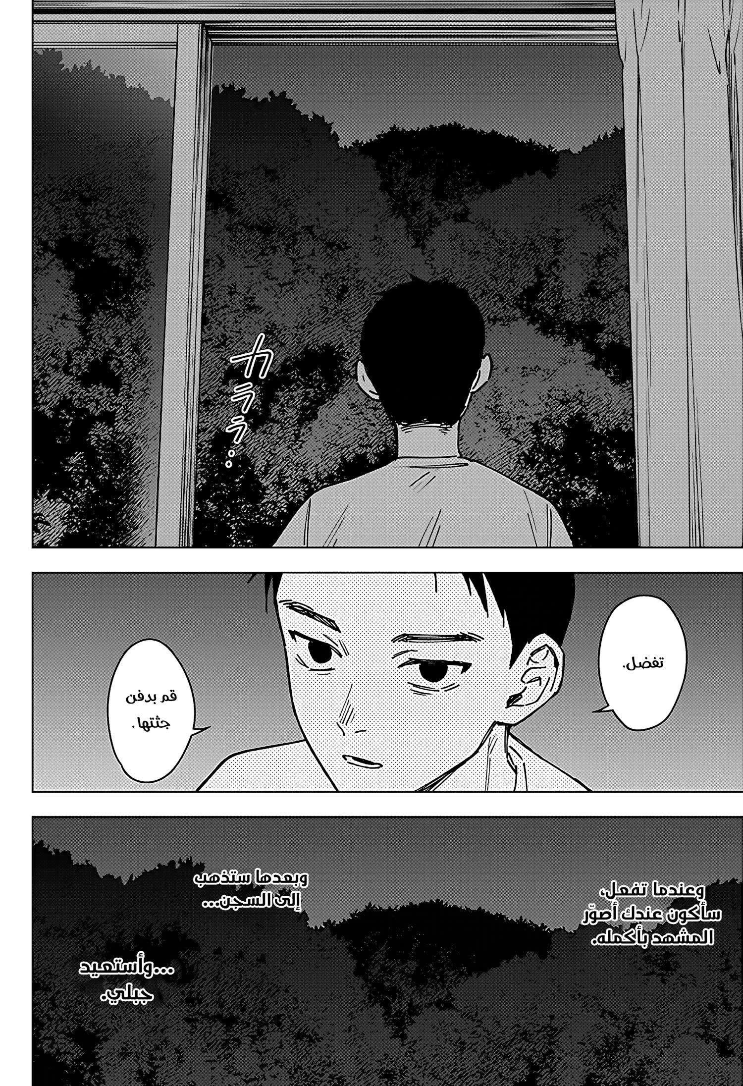 Read Sangeki AR Manga Online