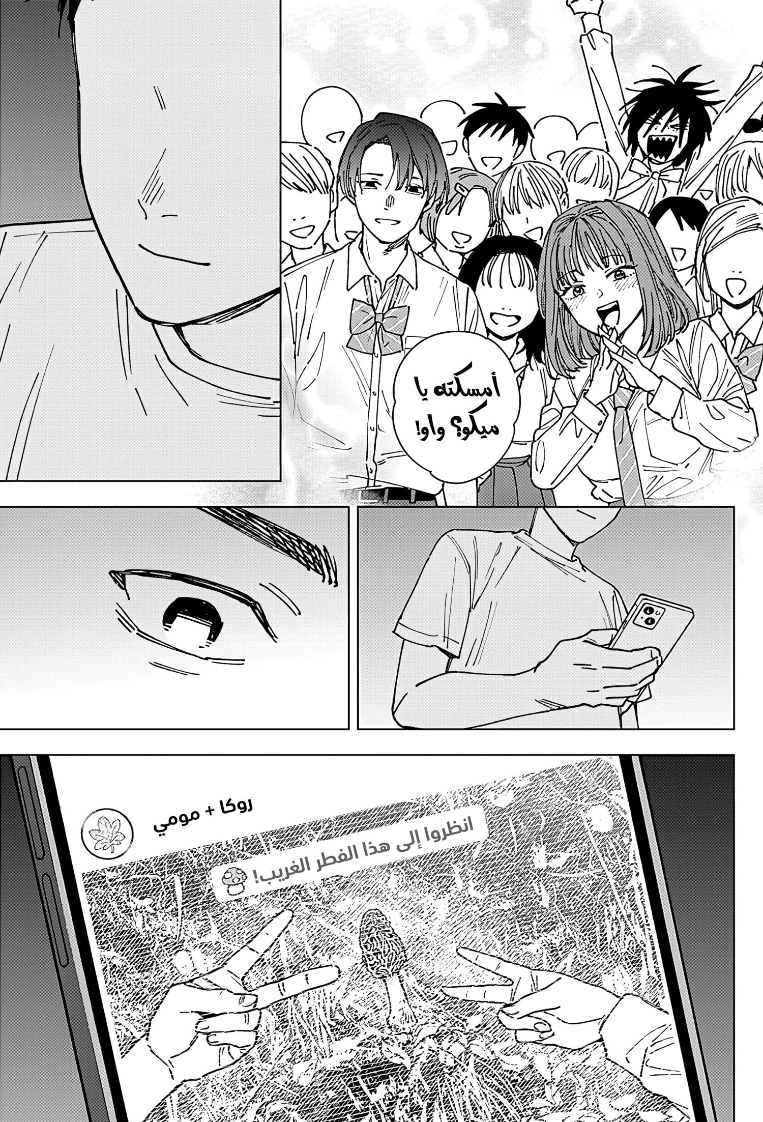 Read Sangeki AR Manga Online