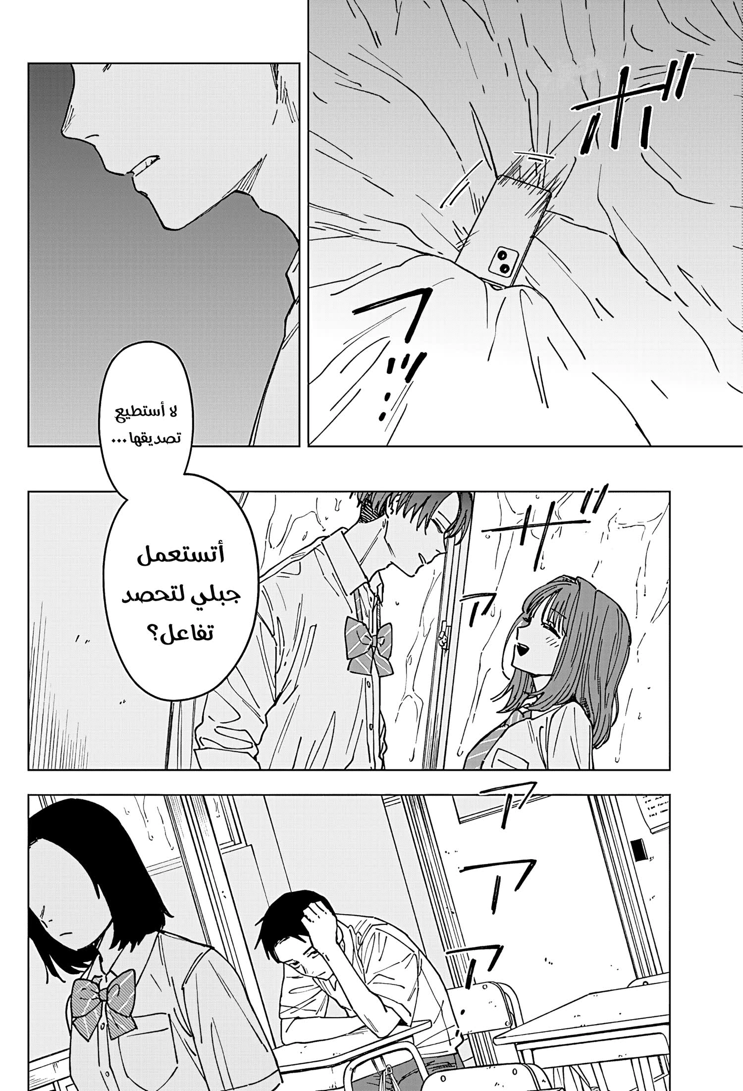 Read Sangeki AR Manga Online
