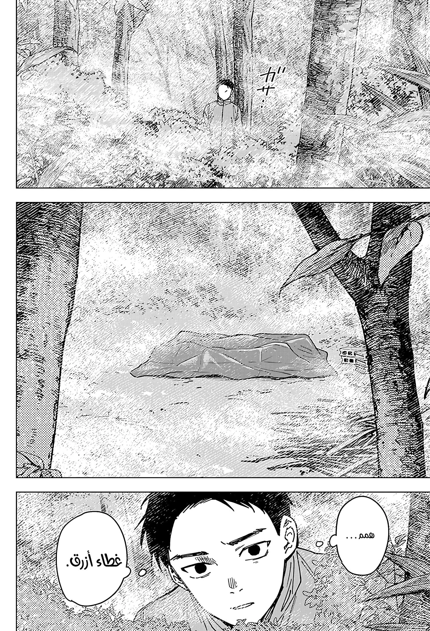 Read Sangeki AR Manga Online