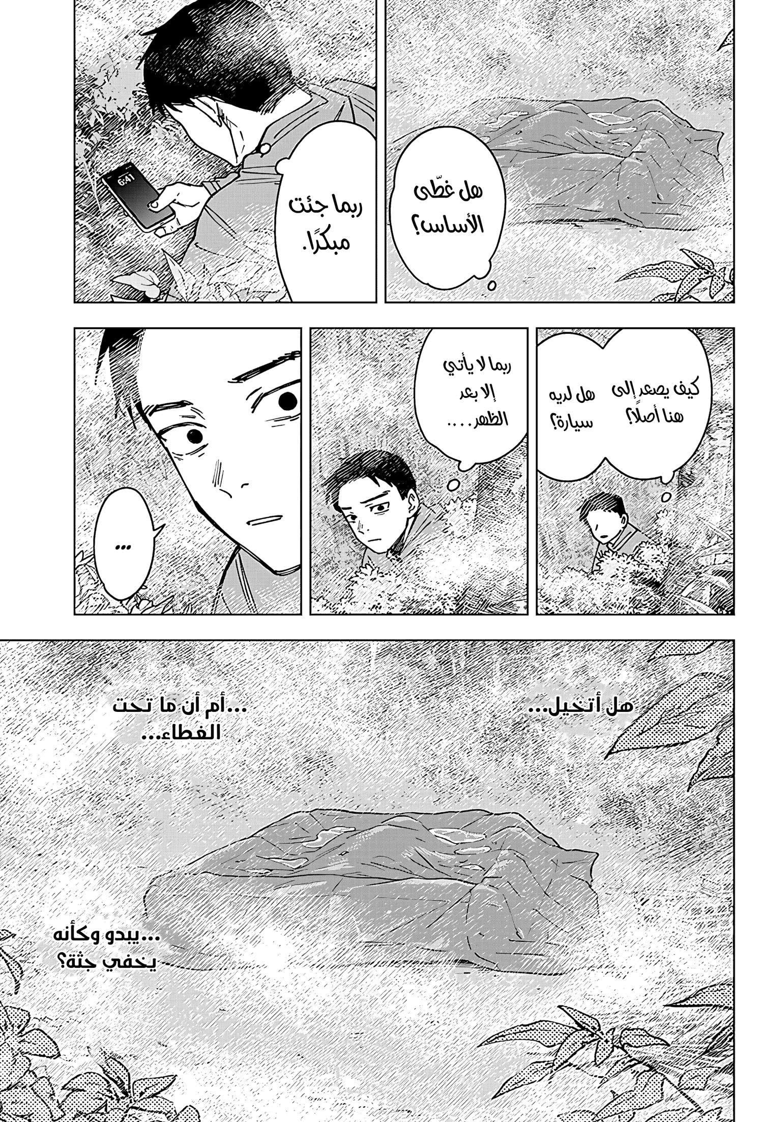 Read Sangeki AR Manga Online