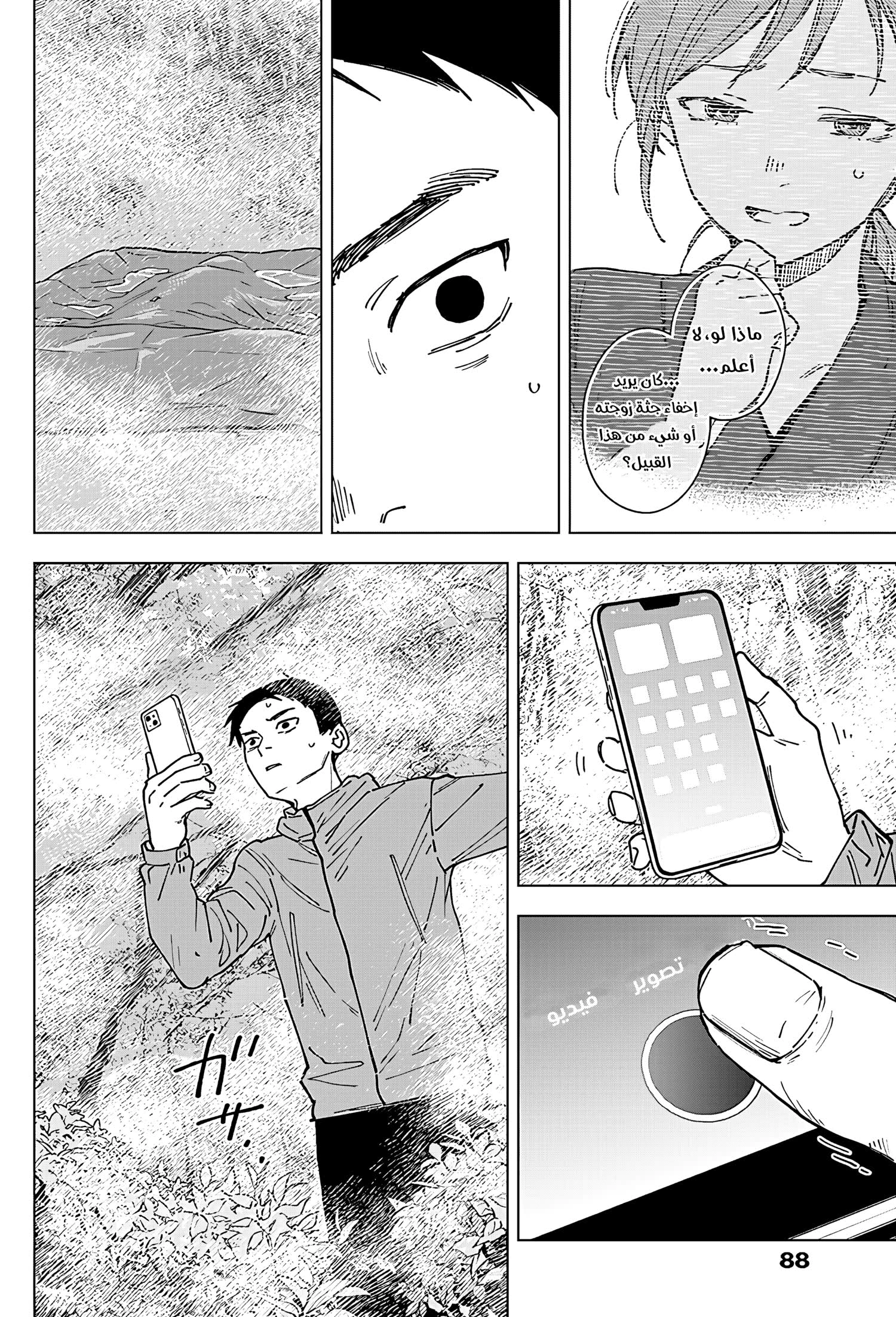 Read Sangeki AR Manga Online