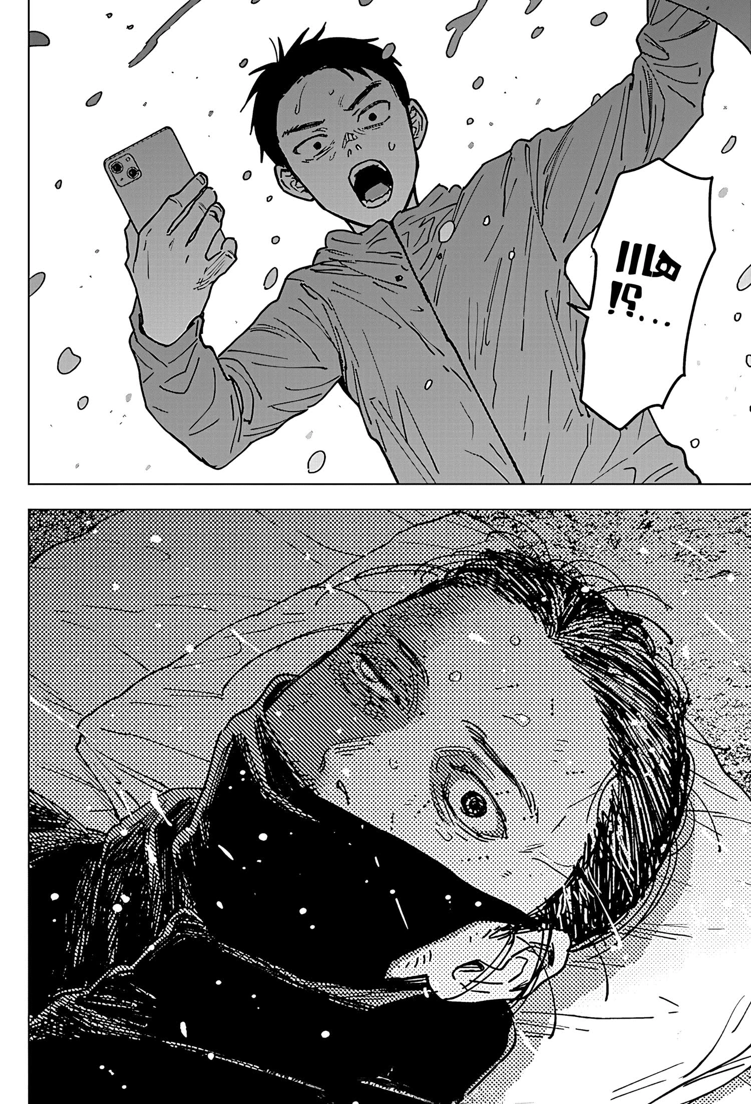 Read Sangeki AR Manga Online