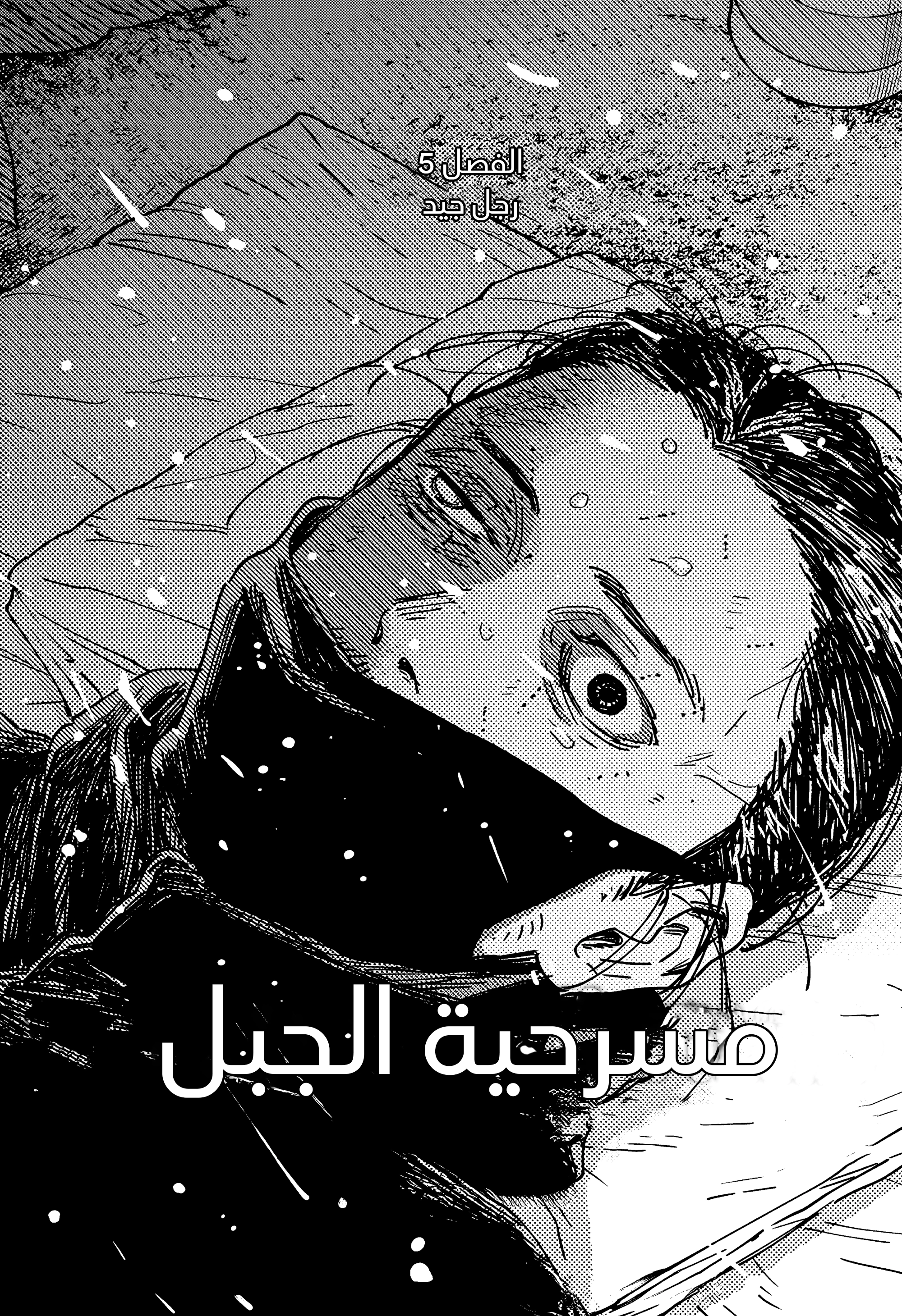 Read Sangeki AR Manga Online