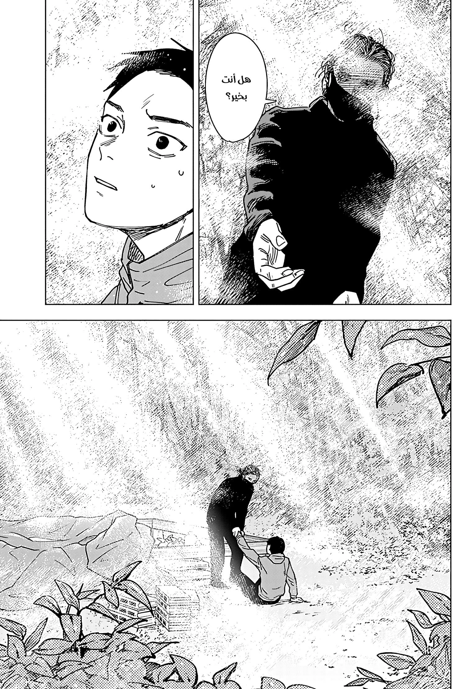 Read Sangeki AR Manga Online