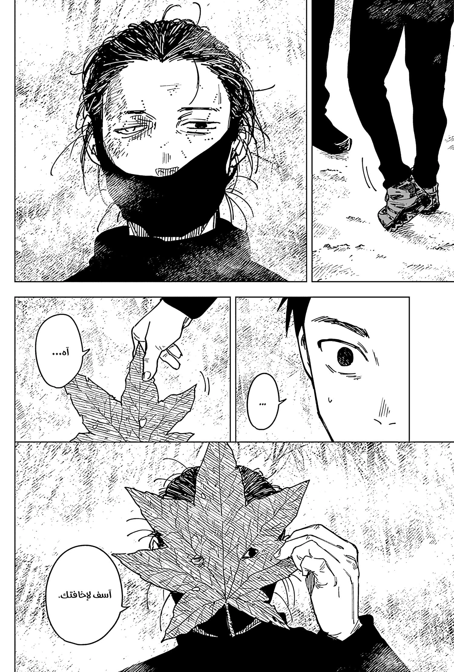 Read Sangeki AR Manga Online