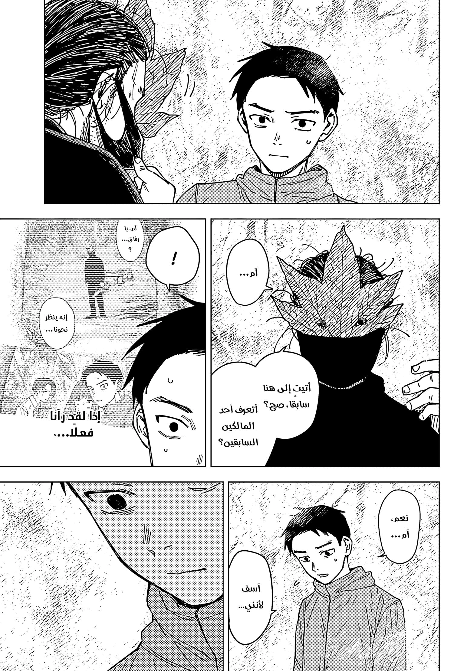 Read Sangeki AR Manga Online