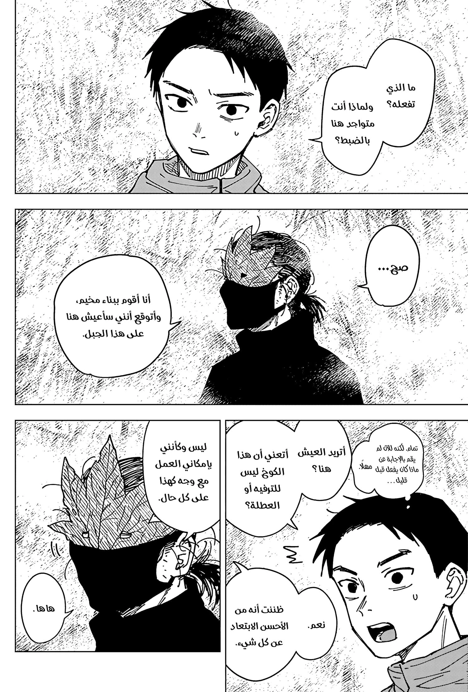 Read Sangeki AR Manga Online