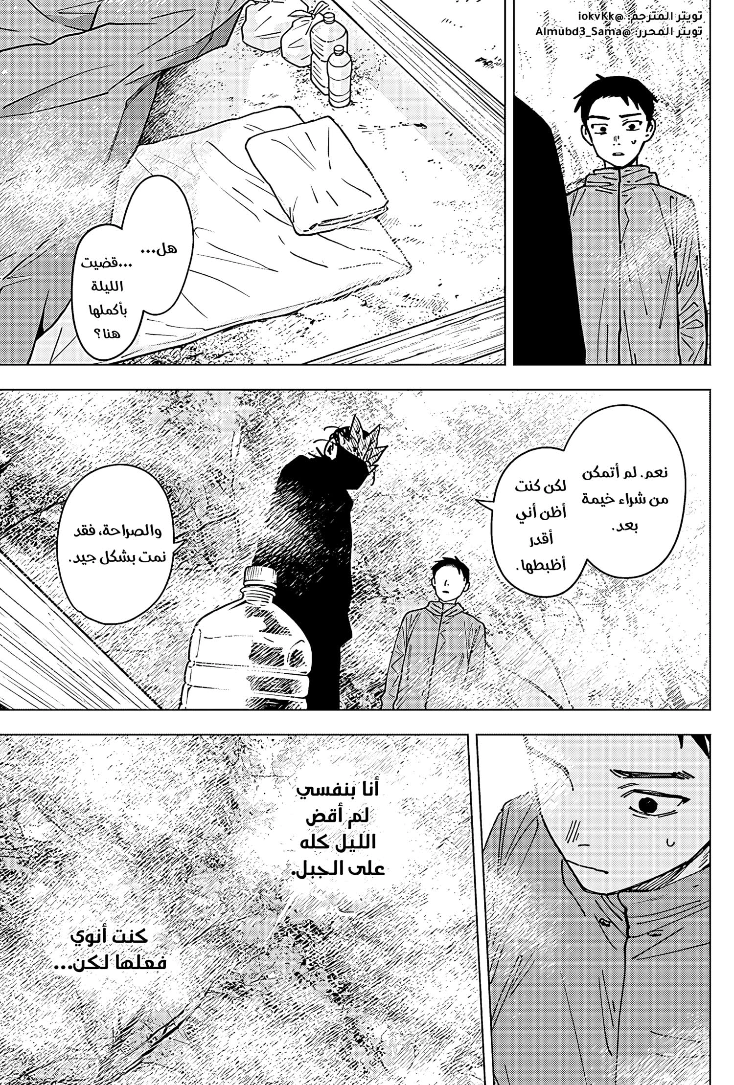 Read Sangeki AR Manga Online