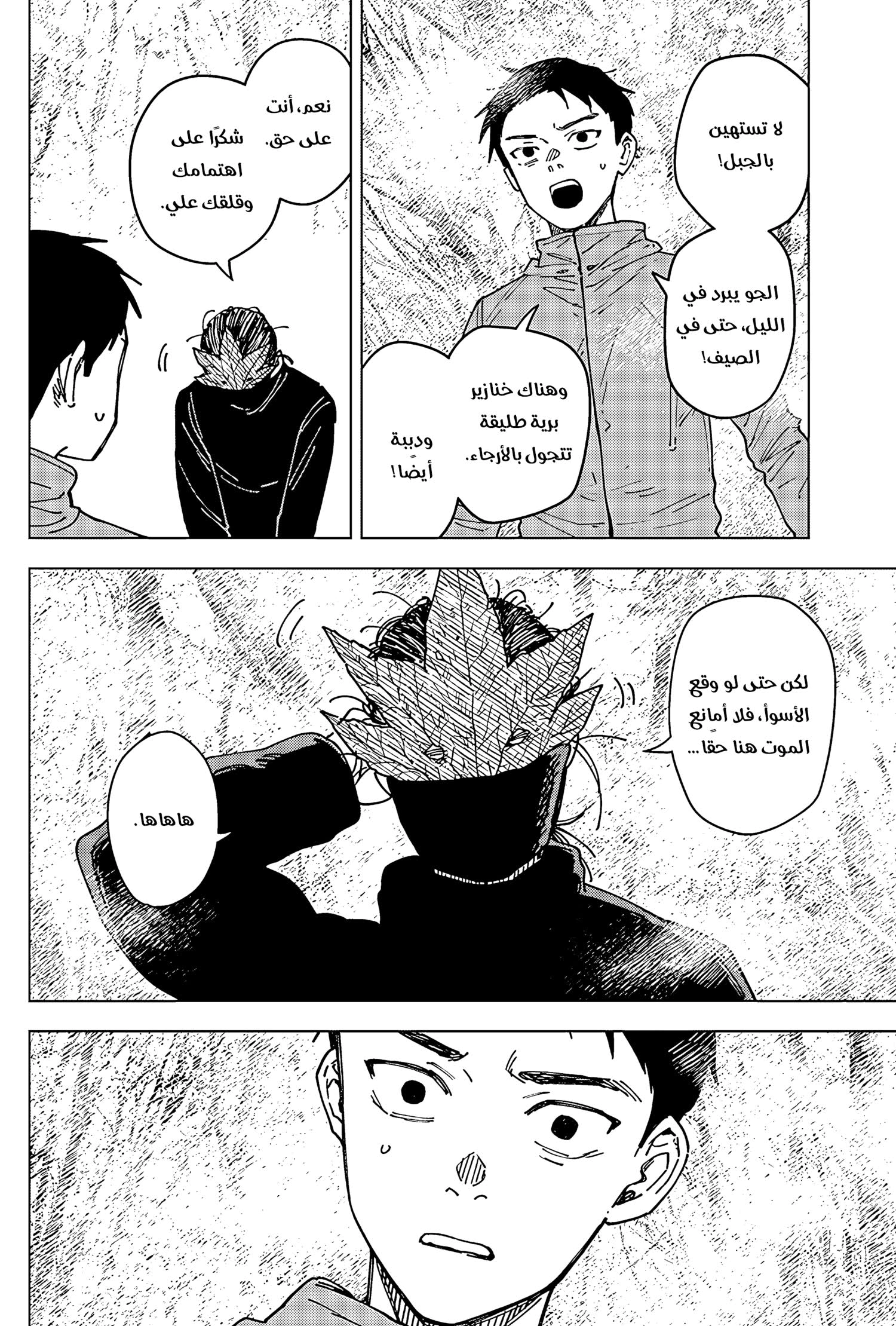 Read Sangeki AR Manga Online