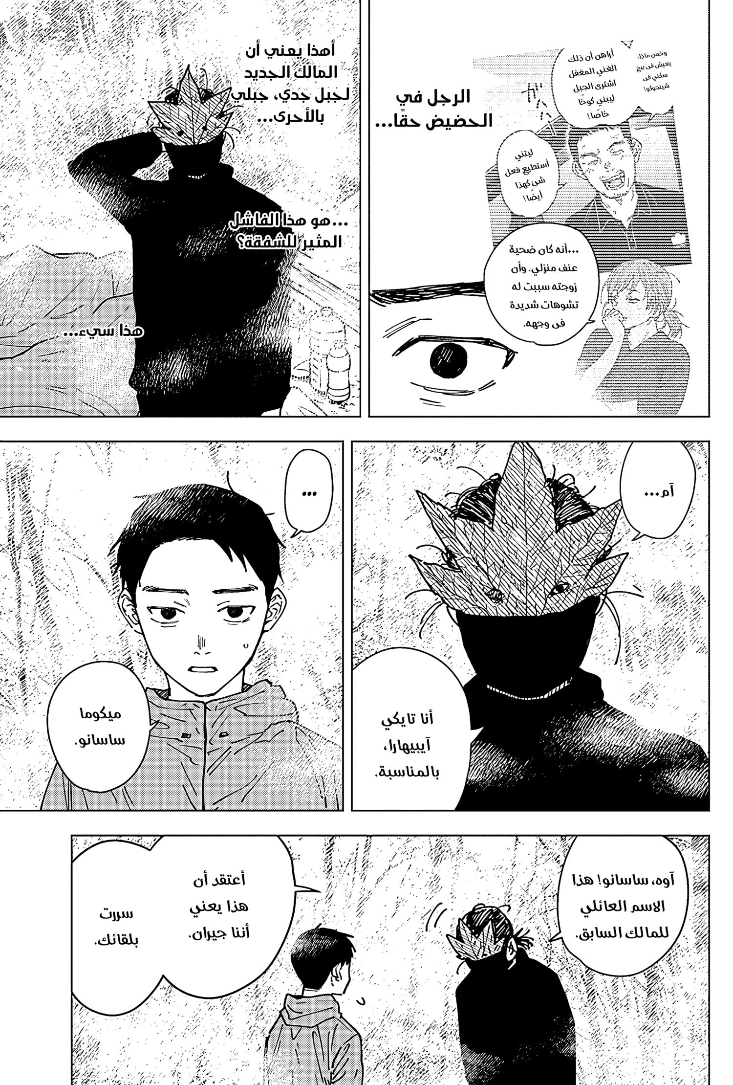 Read Sangeki AR Manga Online