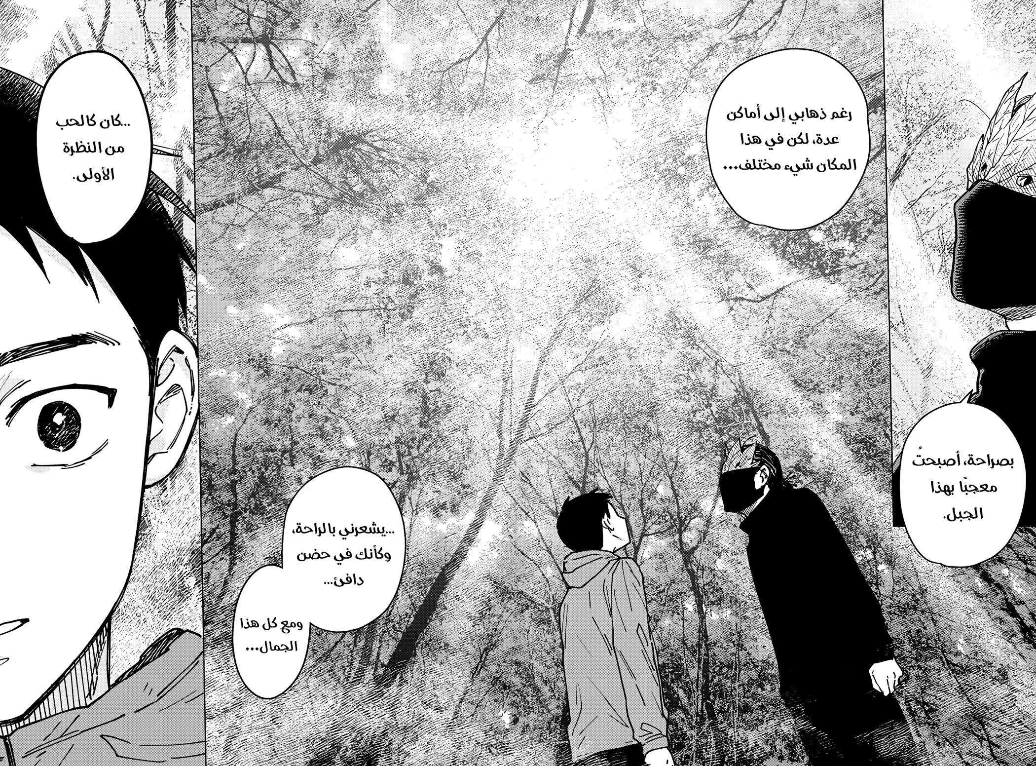 Read Sangeki AR Manga Online