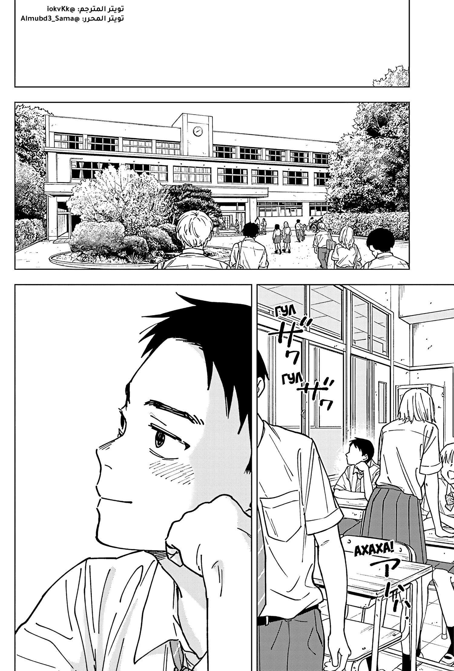 Read Sangeki AR Manga Online