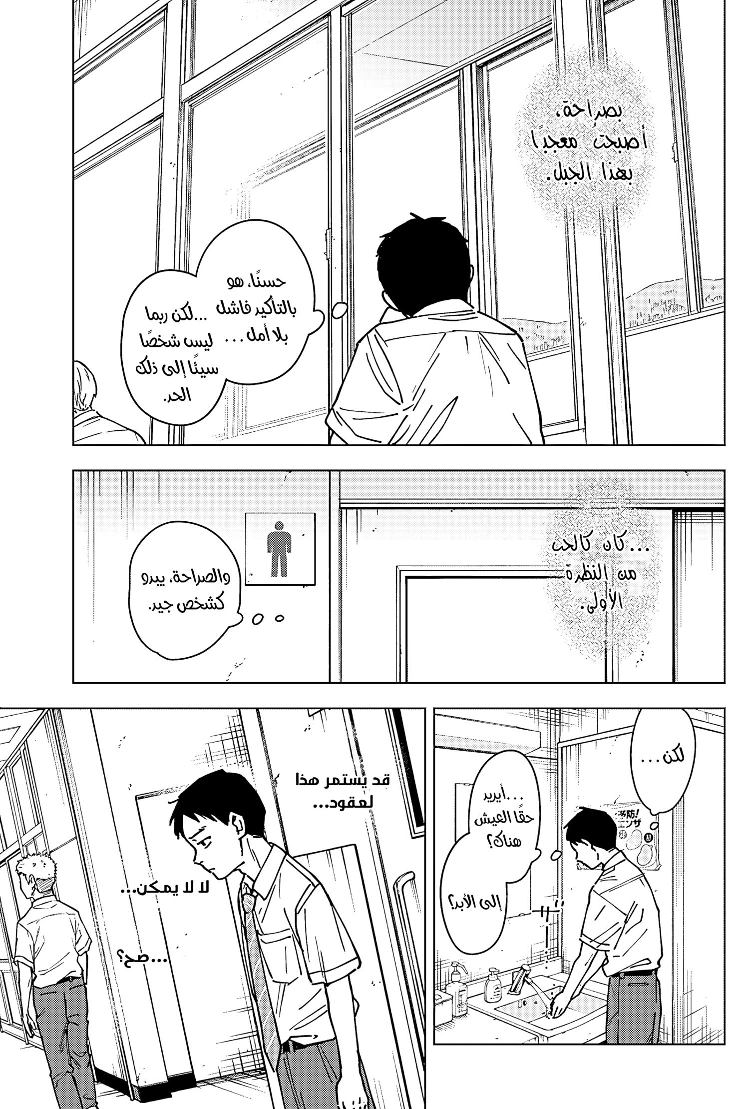 Read Sangeki AR Manga Online