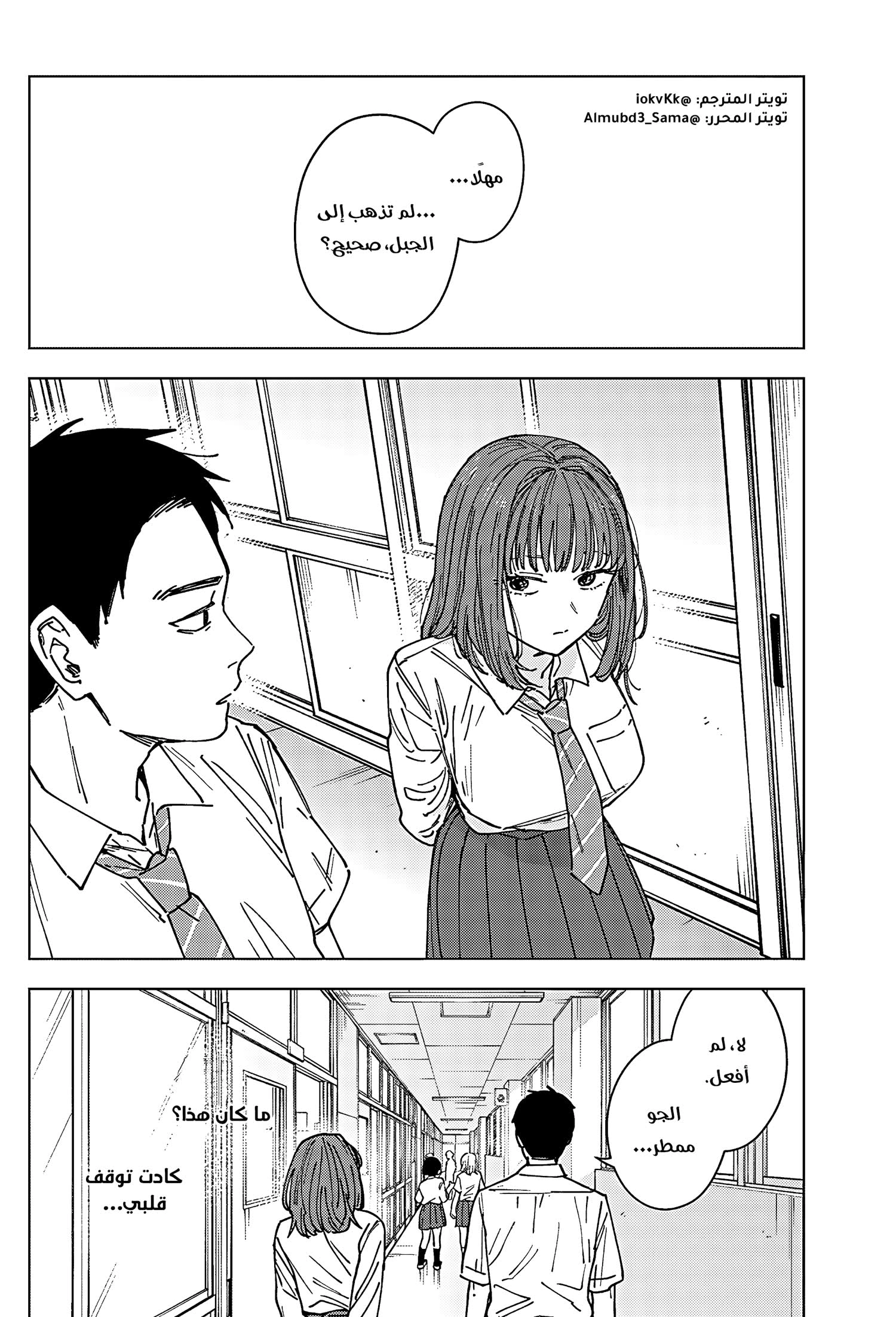 Read Sangeki AR Manga Online