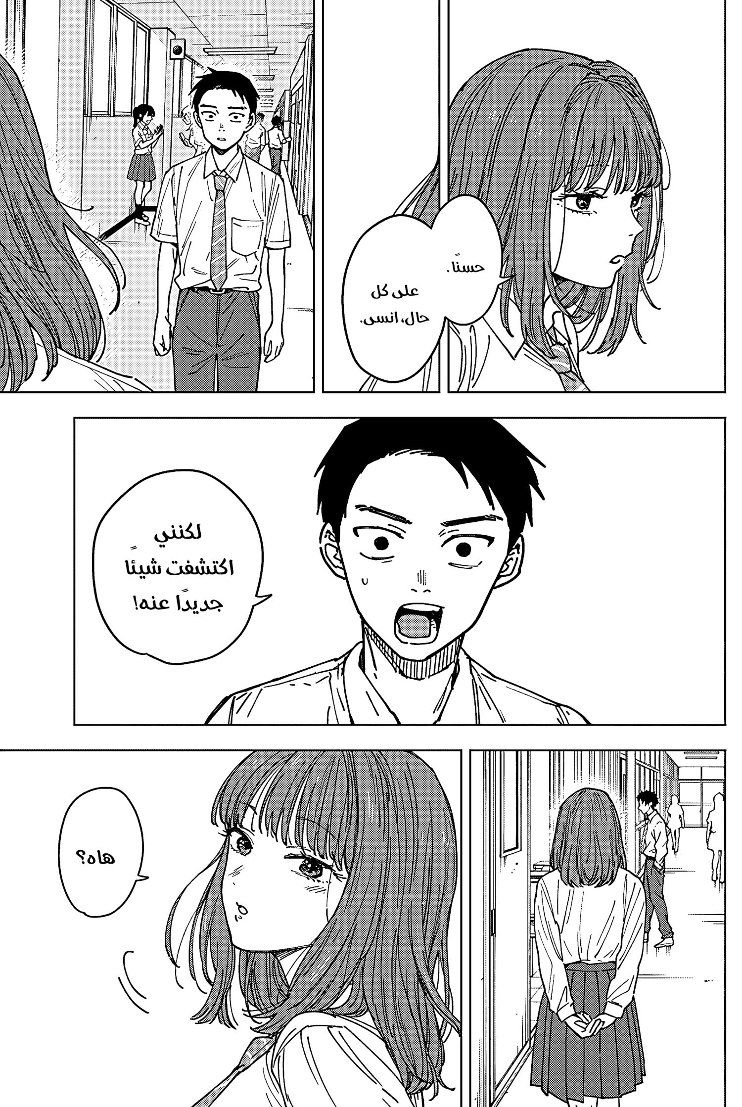 Read Sangeki AR Manga Online