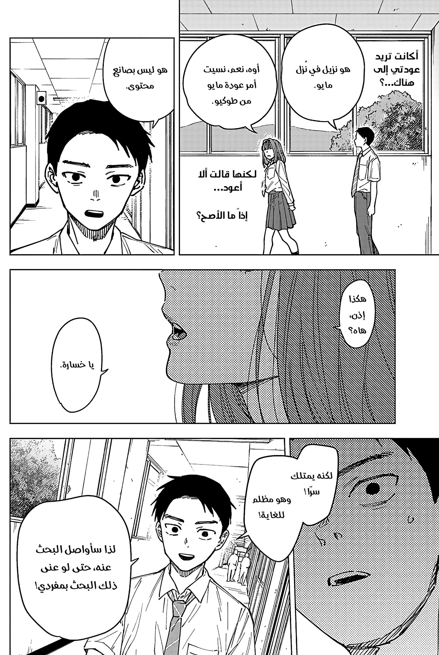 Read Sangeki AR Manga Online