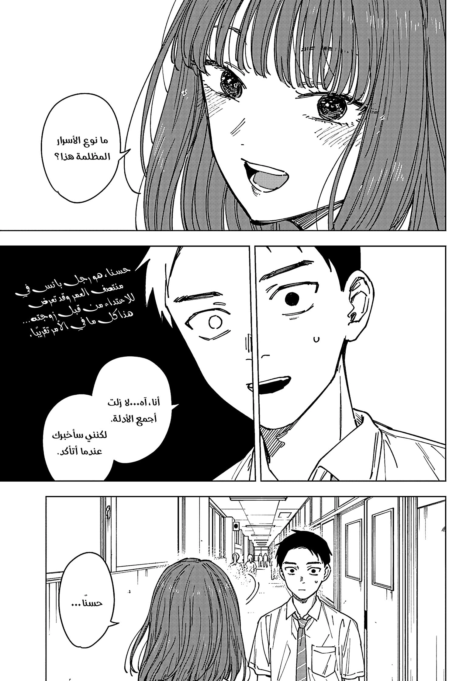 Read Sangeki AR Manga Online
