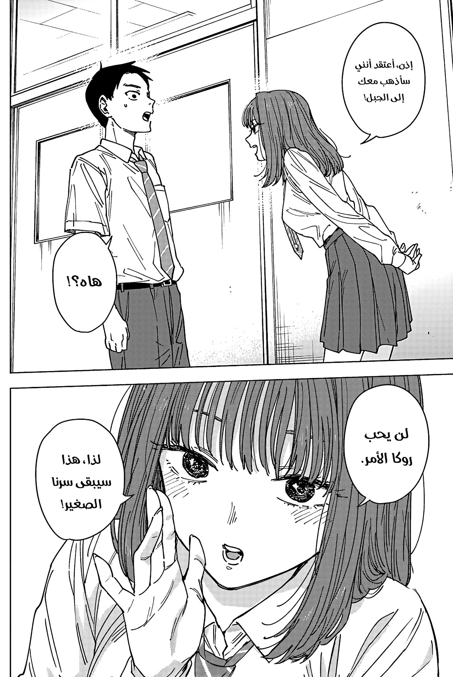 Read Sangeki AR Manga Online