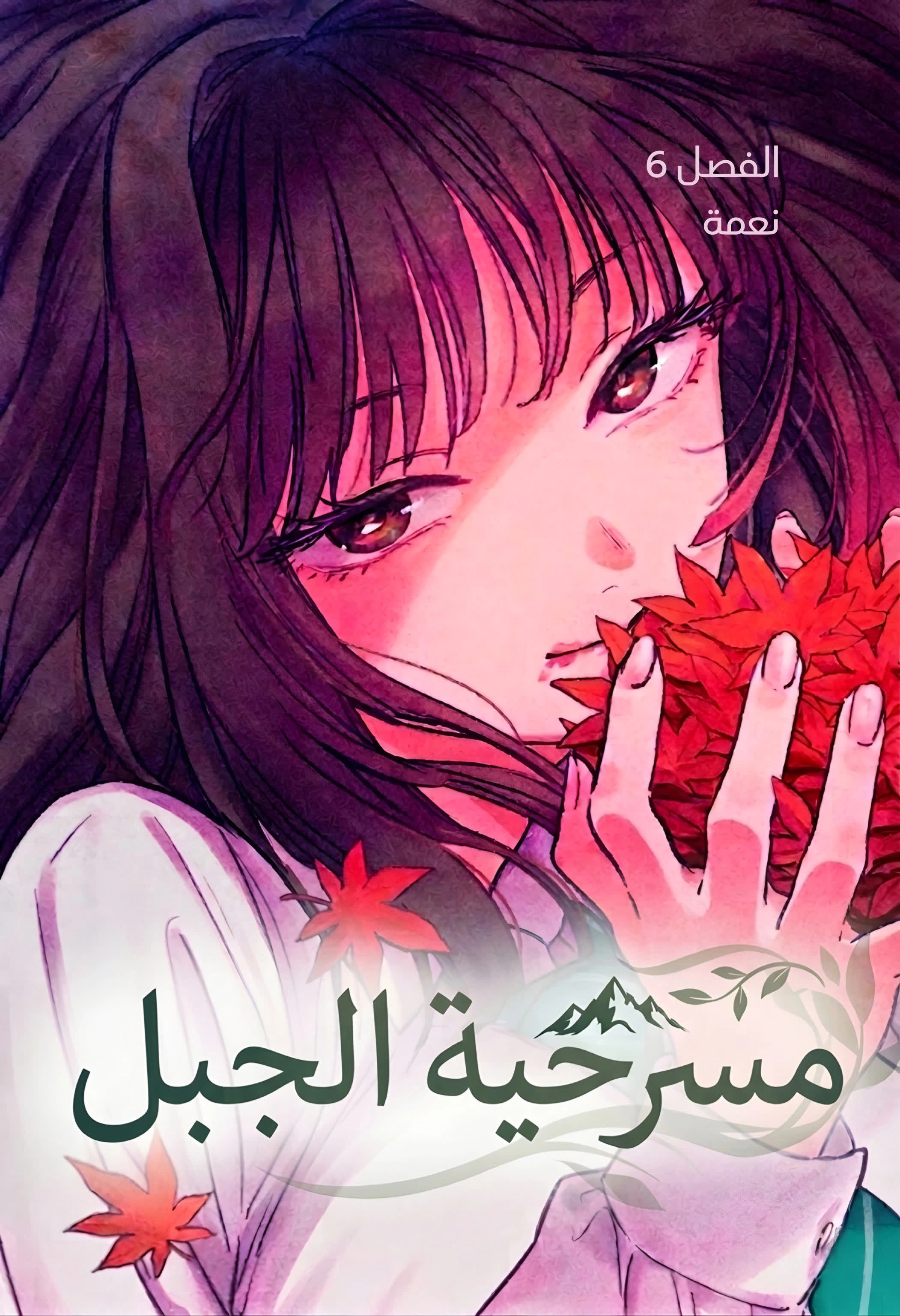Read Sangeki AR Manga Online
