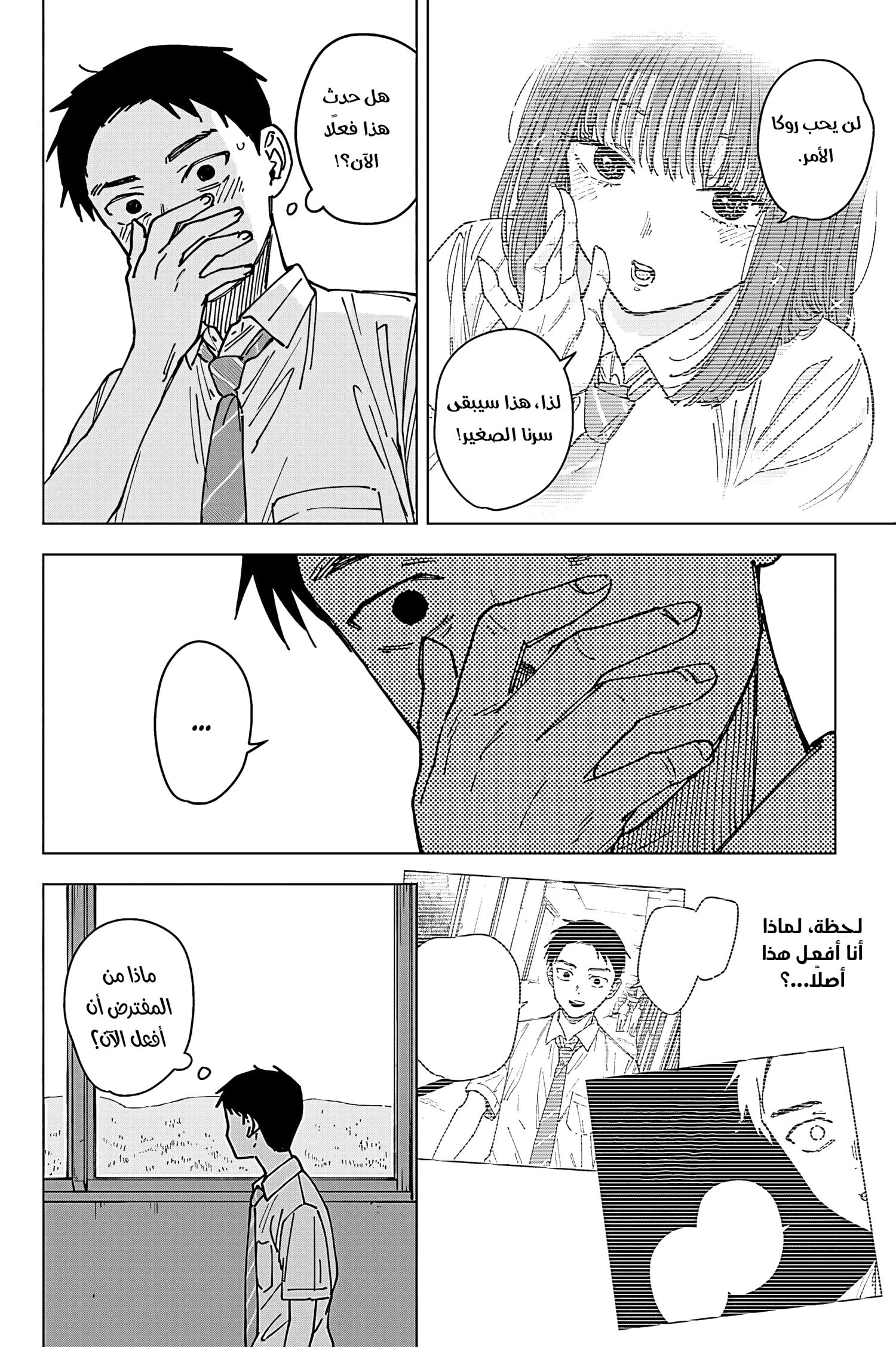 Read Sangeki AR Manga Online