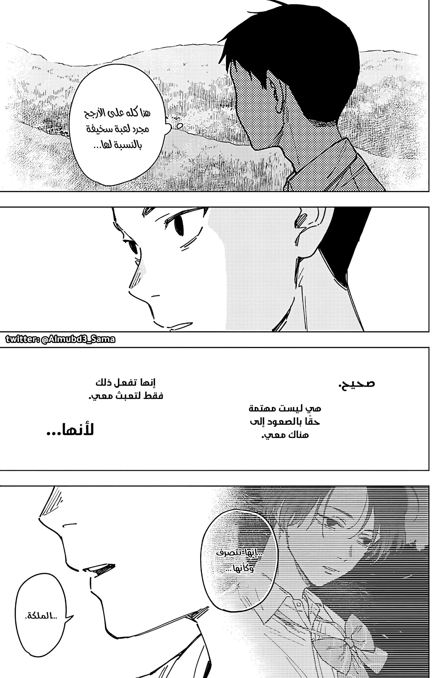 Read Sangeki AR Manga Online