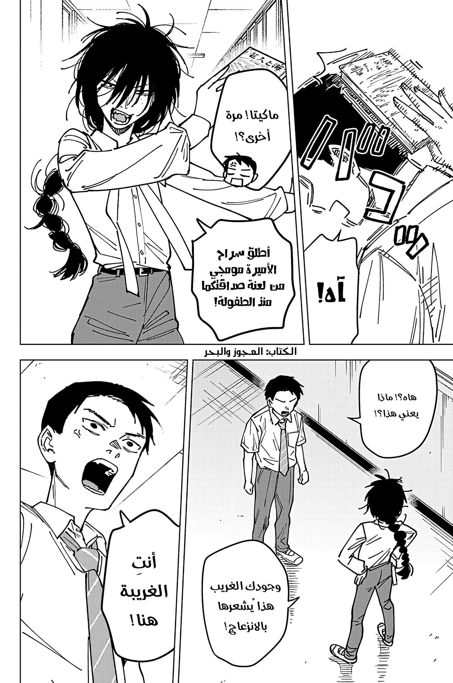 Read Sangeki AR Manga Online