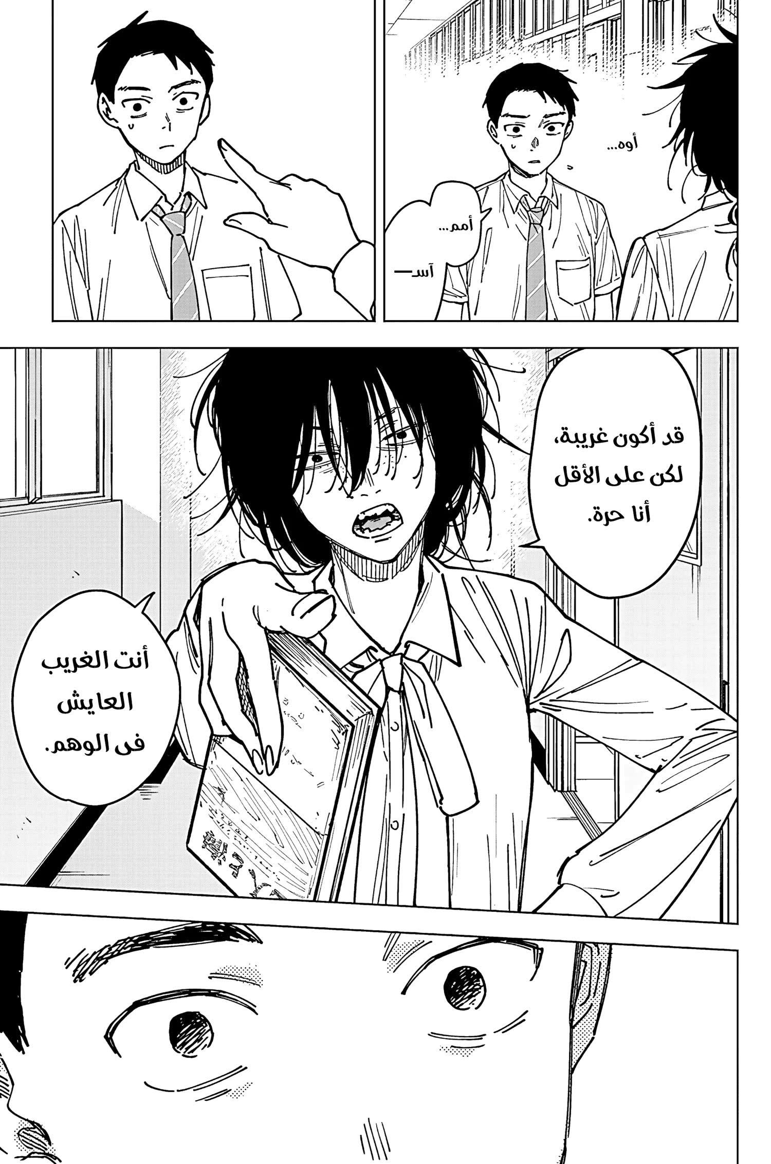 Read Sangeki AR Manga Online