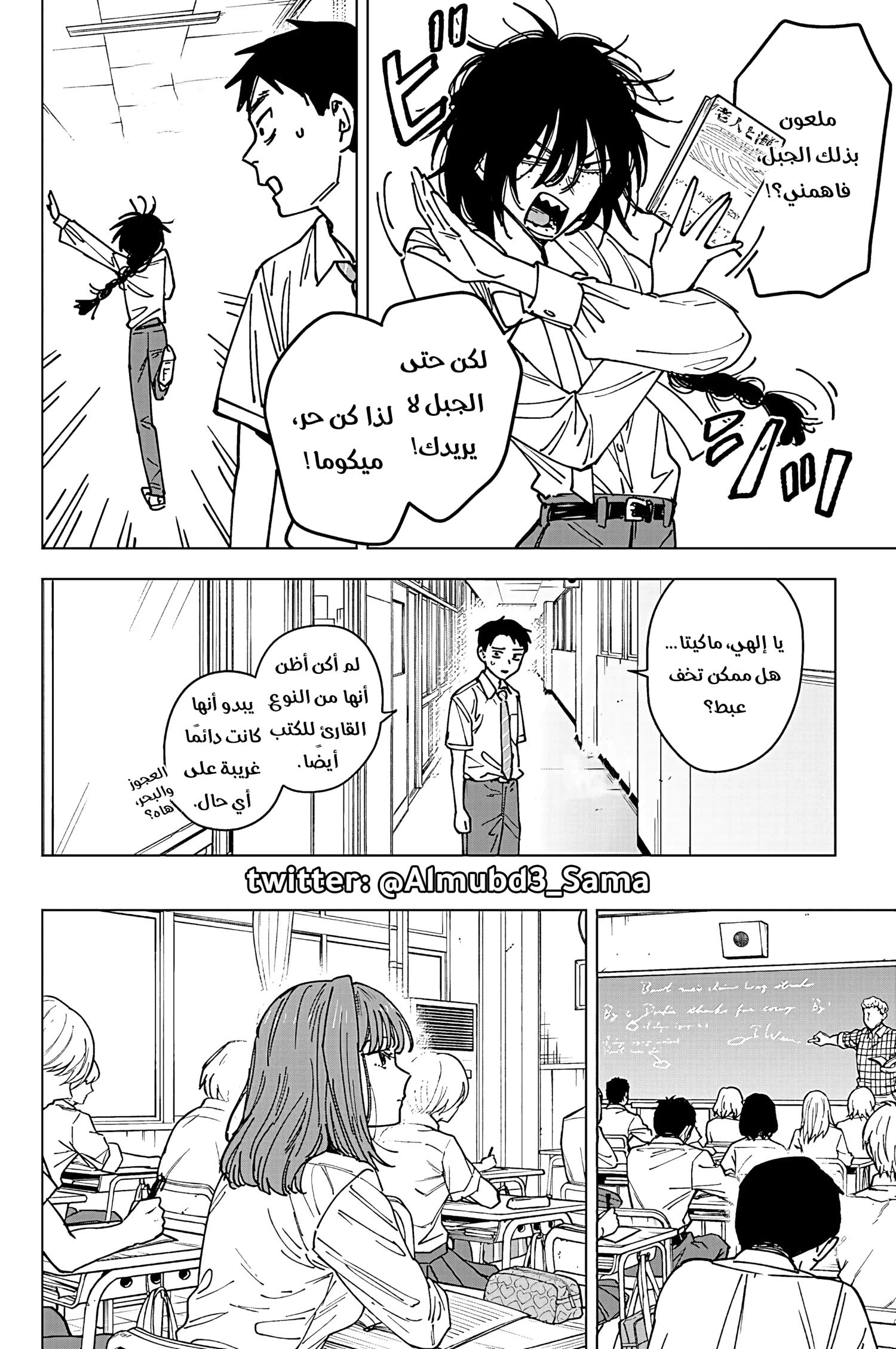 Read Sangeki AR Manga Online