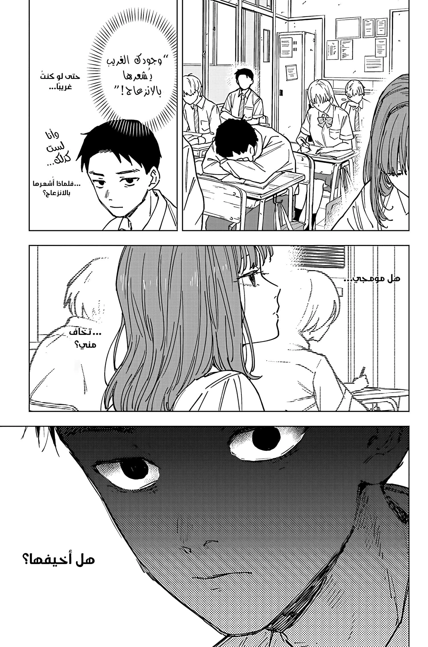 Read Sangeki AR Manga Online