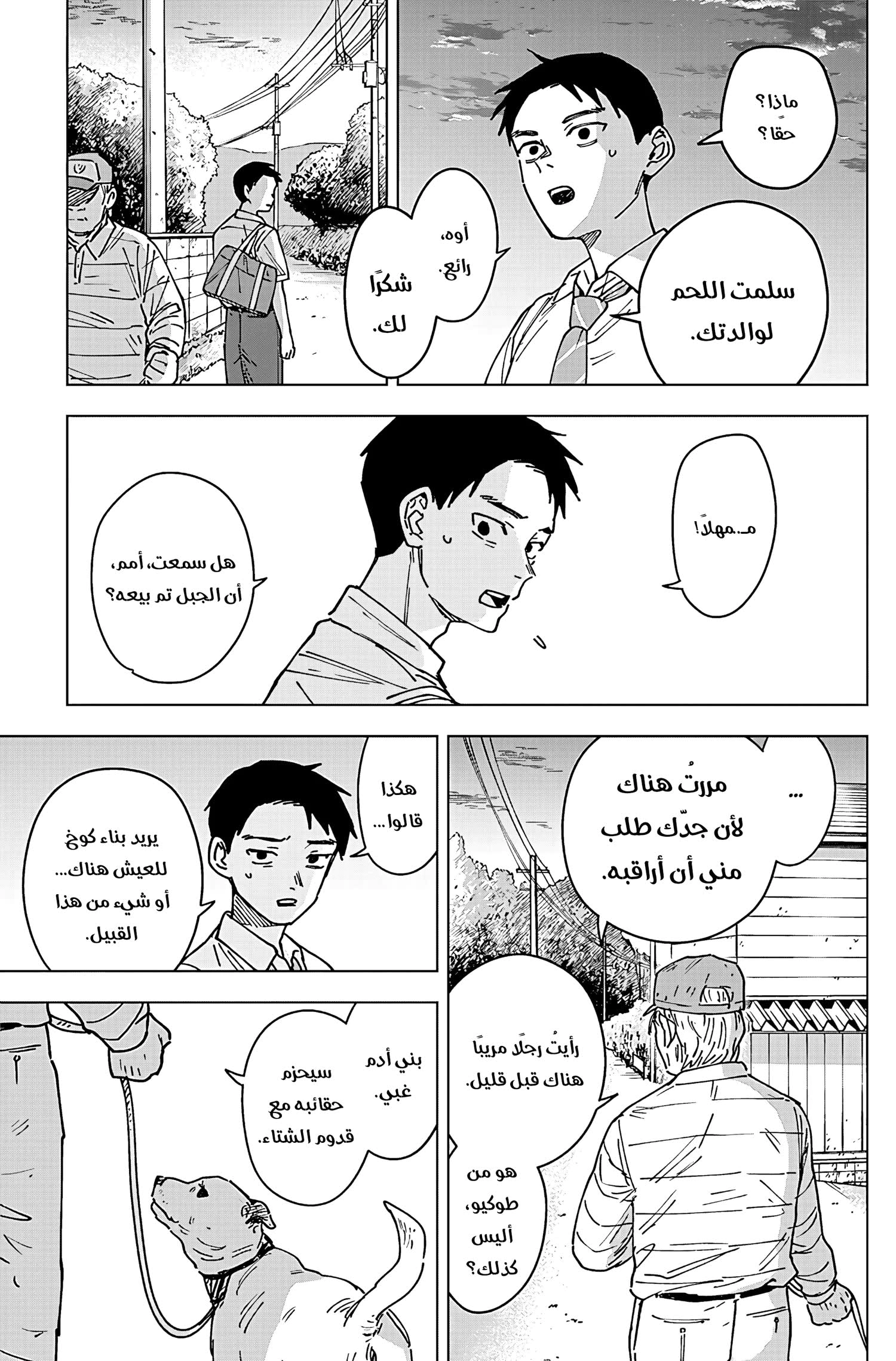 Read Sangeki AR Manga Online